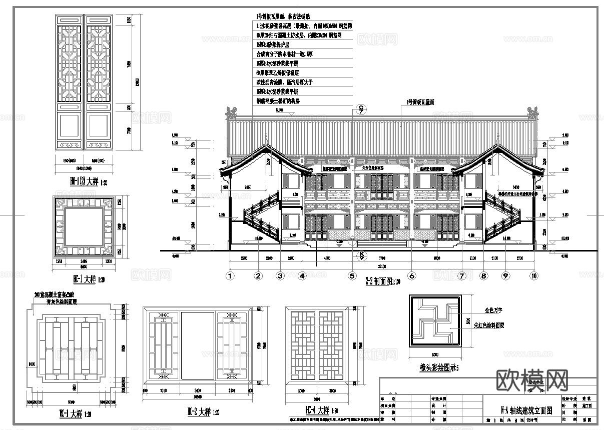 8套自建房四合院 最新全套施工图设计cad施工图