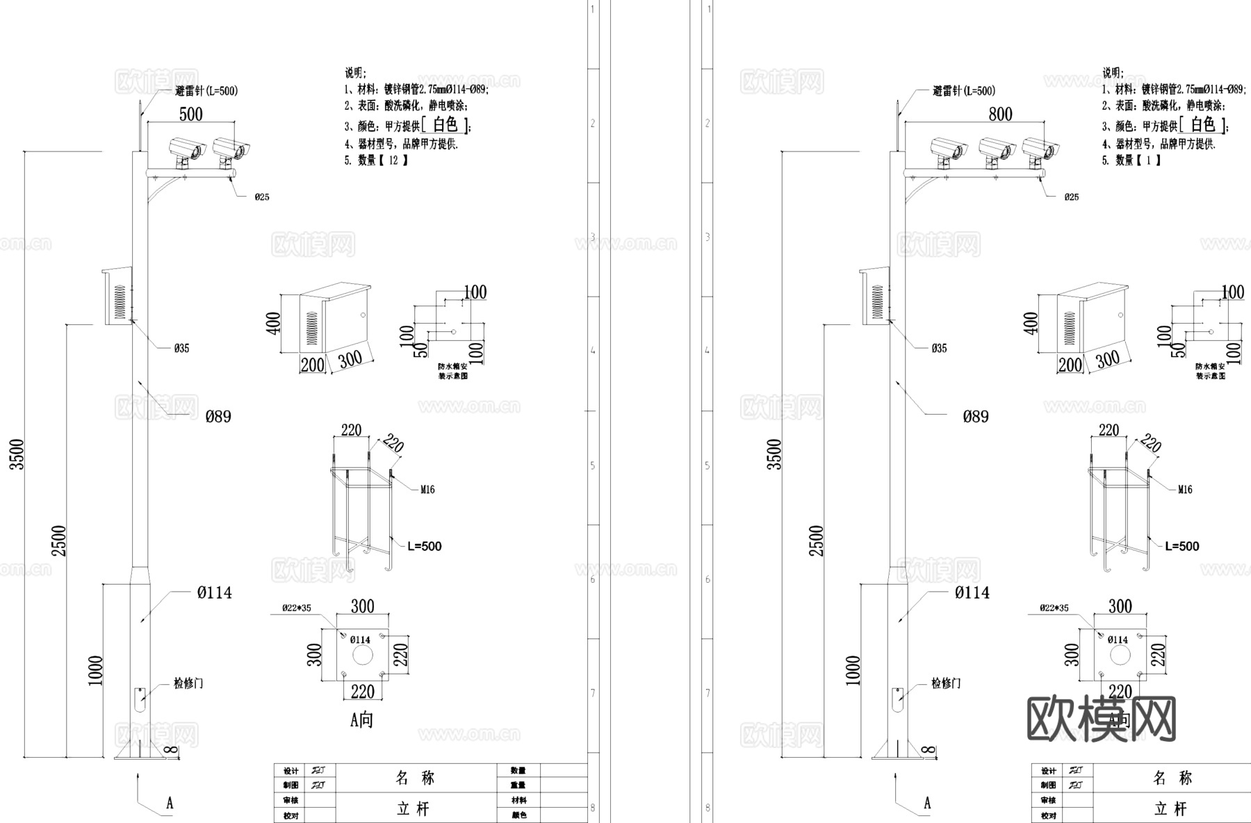 摄像头枪机立杆节点大样CAD施工图cad施工图
