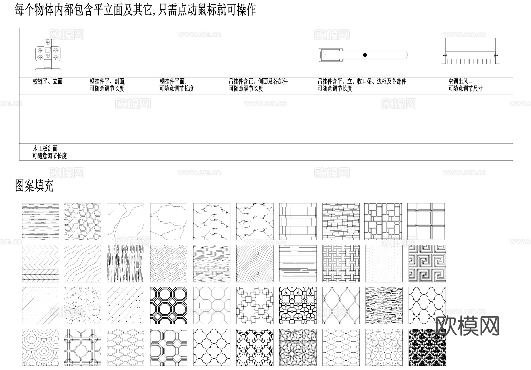 室内吊顶天花地面节点CAD动态图块cad施工图