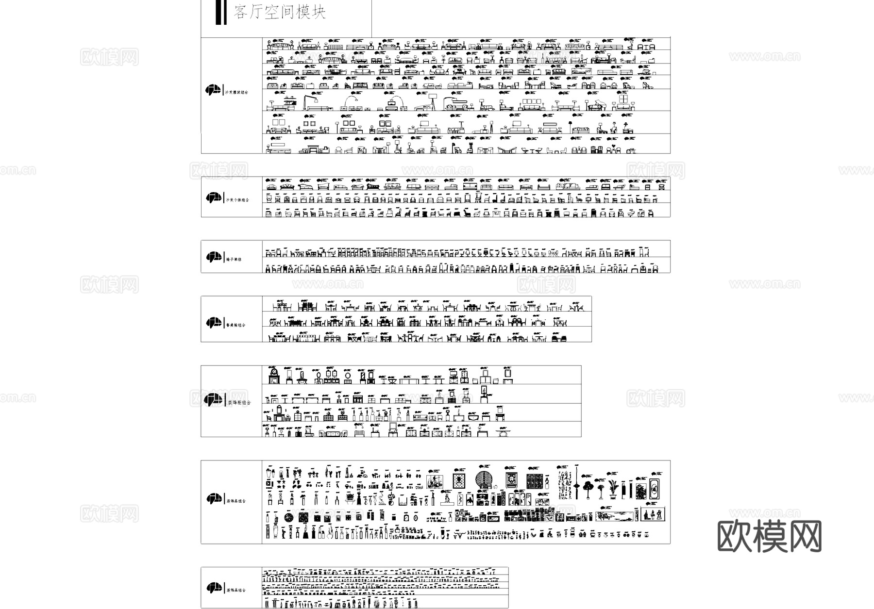 客厅空间家具立面装饰室内CAD图块图库cad施工图