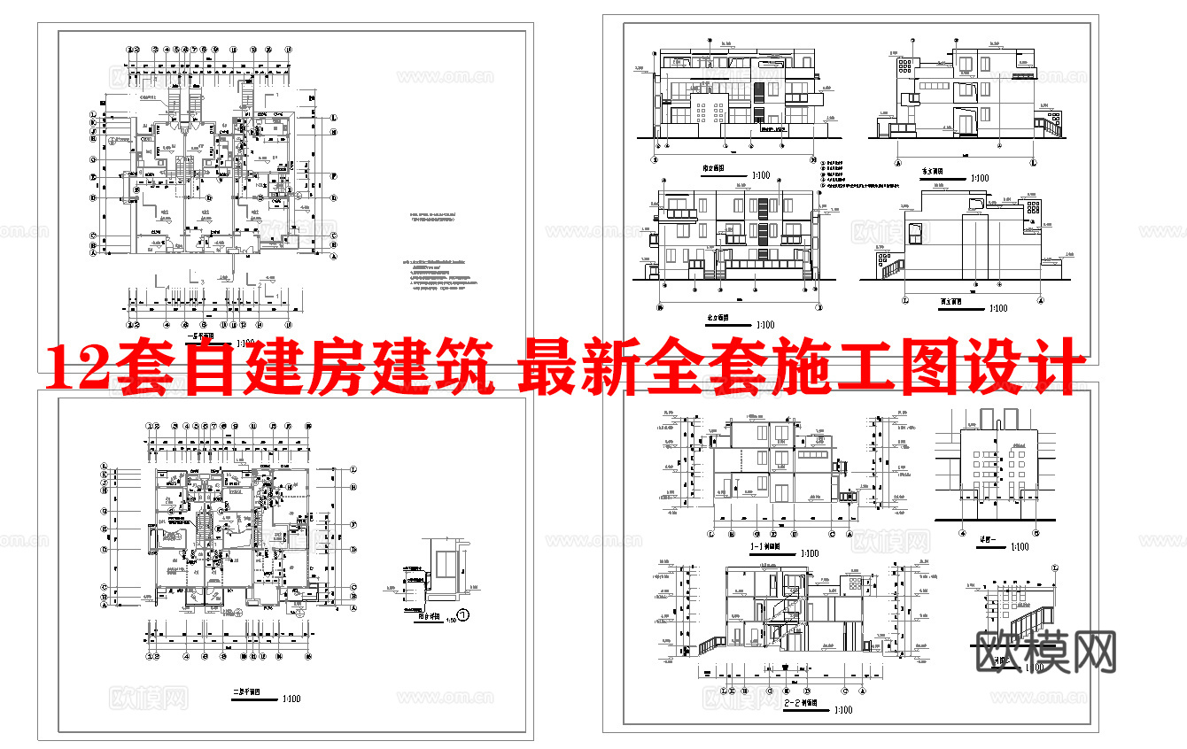12套自建房建筑 最新全套施工图设计cad施工图下载（渲染图1）