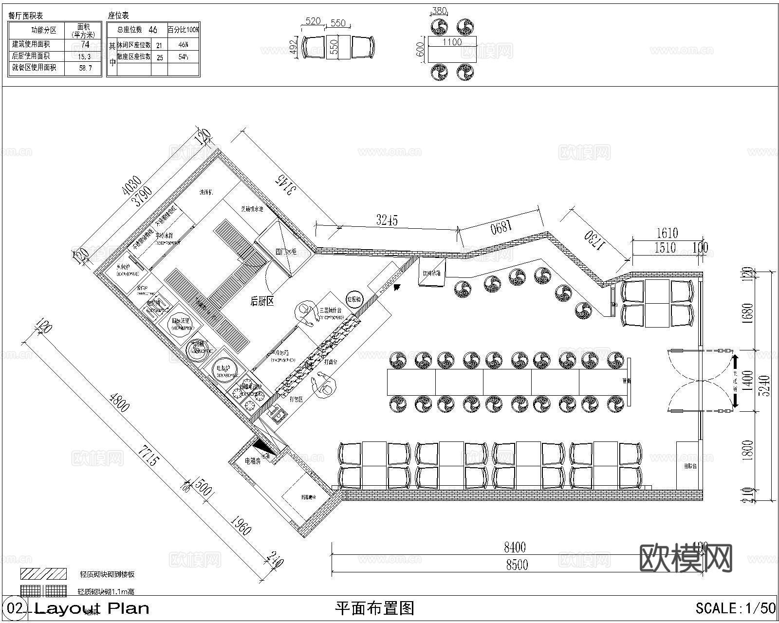 快餐店CAD施工图cad施工图