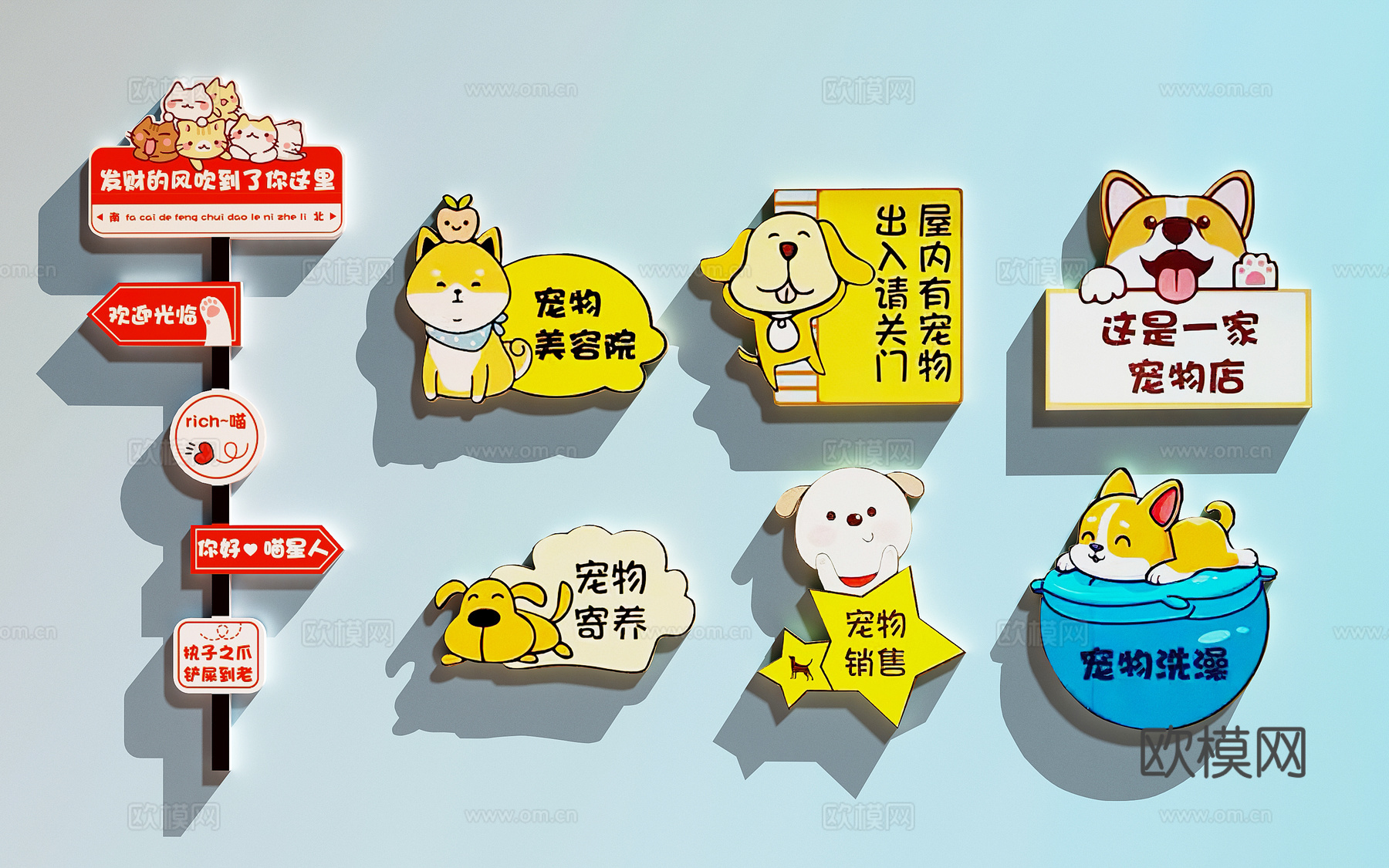 宠物店装饰画  宠物店打卡墙  宠物店文化墙su模型