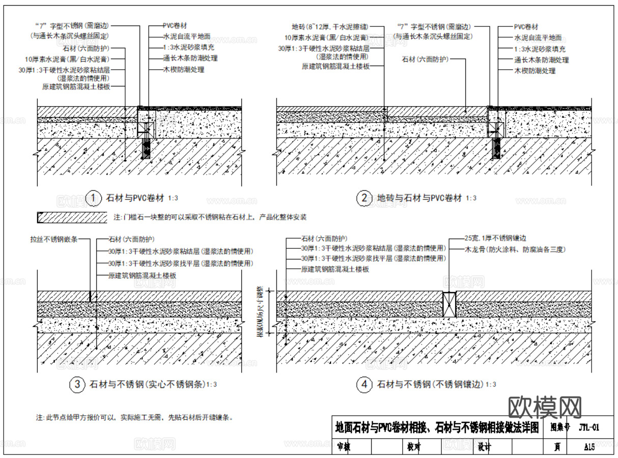 200个石材节点大样CAD施工图最新整理合集cad施工图