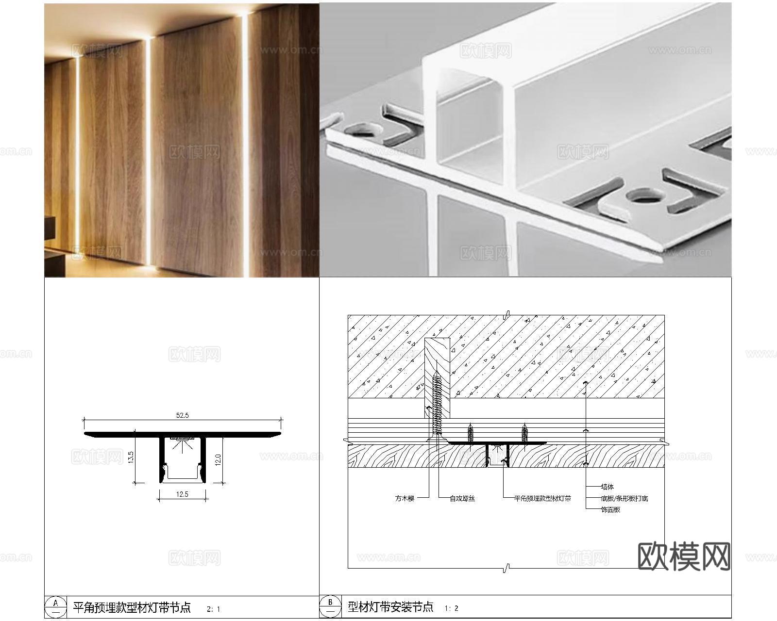 嵌入式LED线性灯CADcad施工图