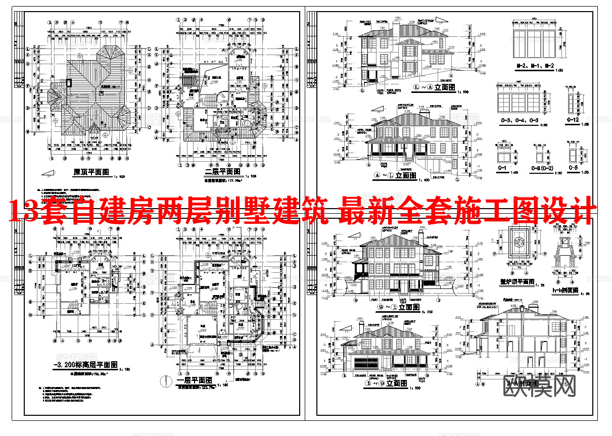 13套自建房两层别墅建筑 最新全套施工图设计cad施工图下载（渲染图1）