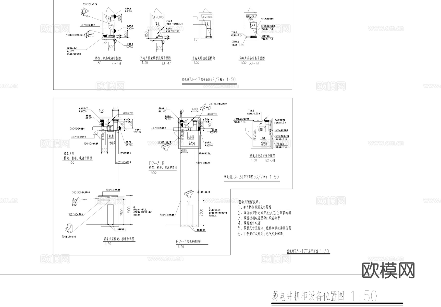 弱电机房电气及装饰工程CAD施工图cad施工图
