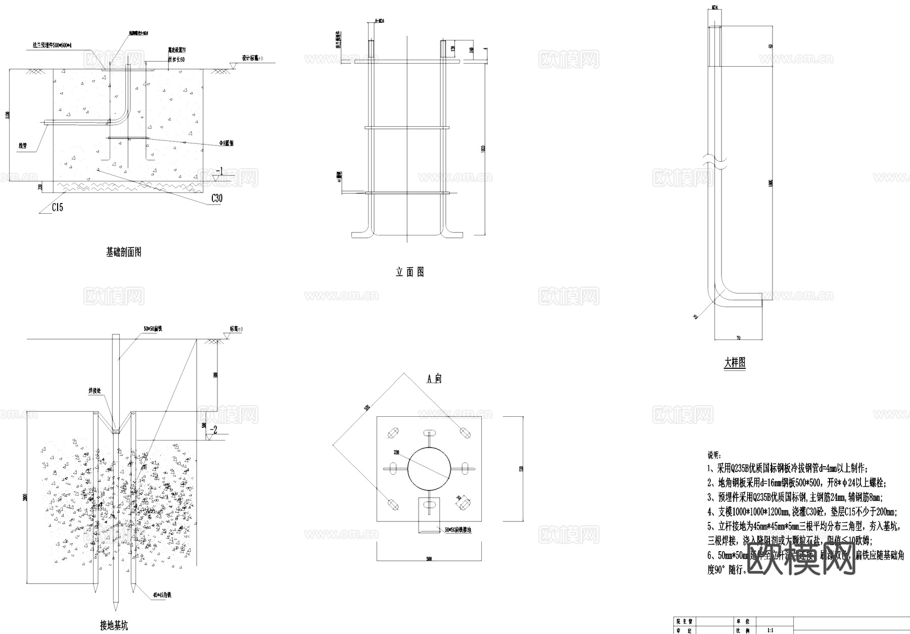 摄像头避雷针立杆大样CAD施工图cad施工图