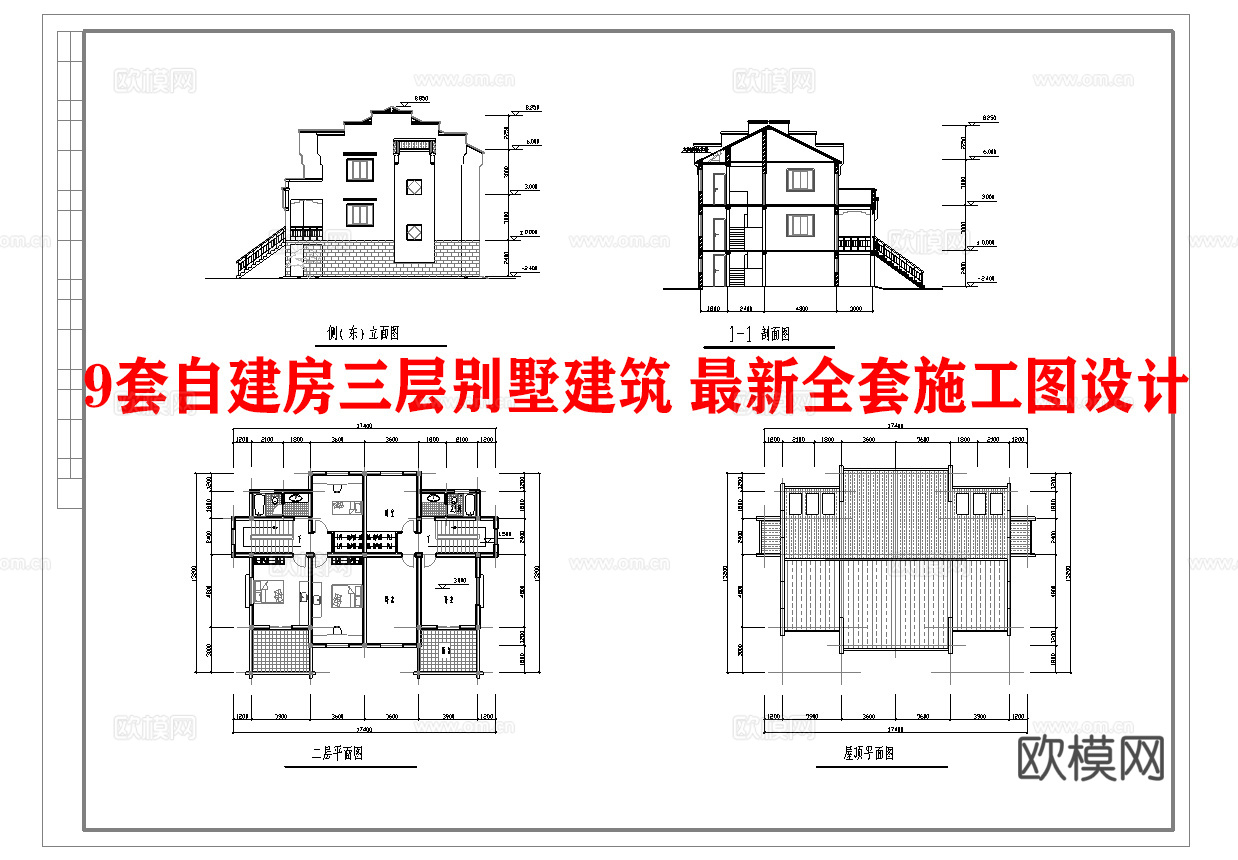9套自建房三层别墅建筑 最新全套施工图设计cad施工图cad施工图