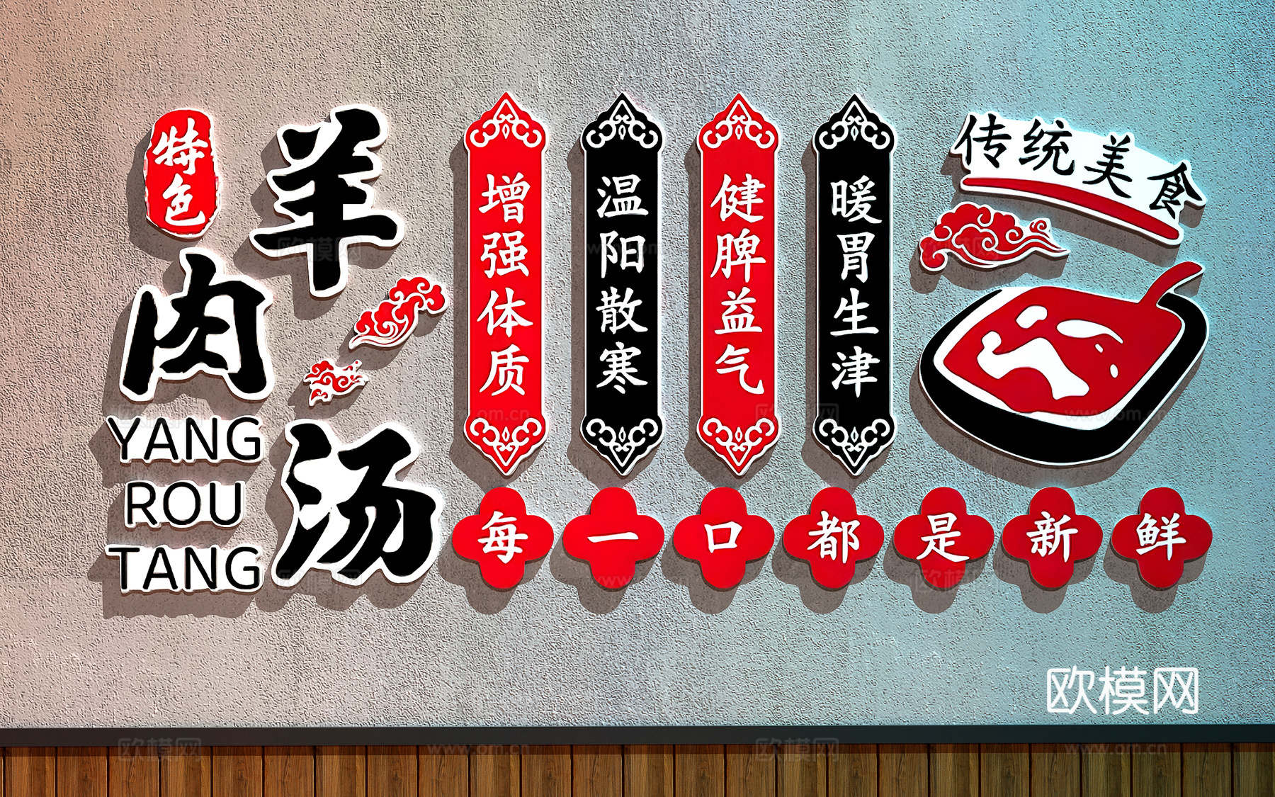 羊肉火锅店装饰画  羊肉店装饰画  餐厅装饰画su模型