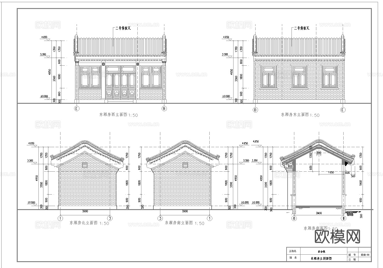 5套自建房四合院 最新全套施工图设计cad施工图