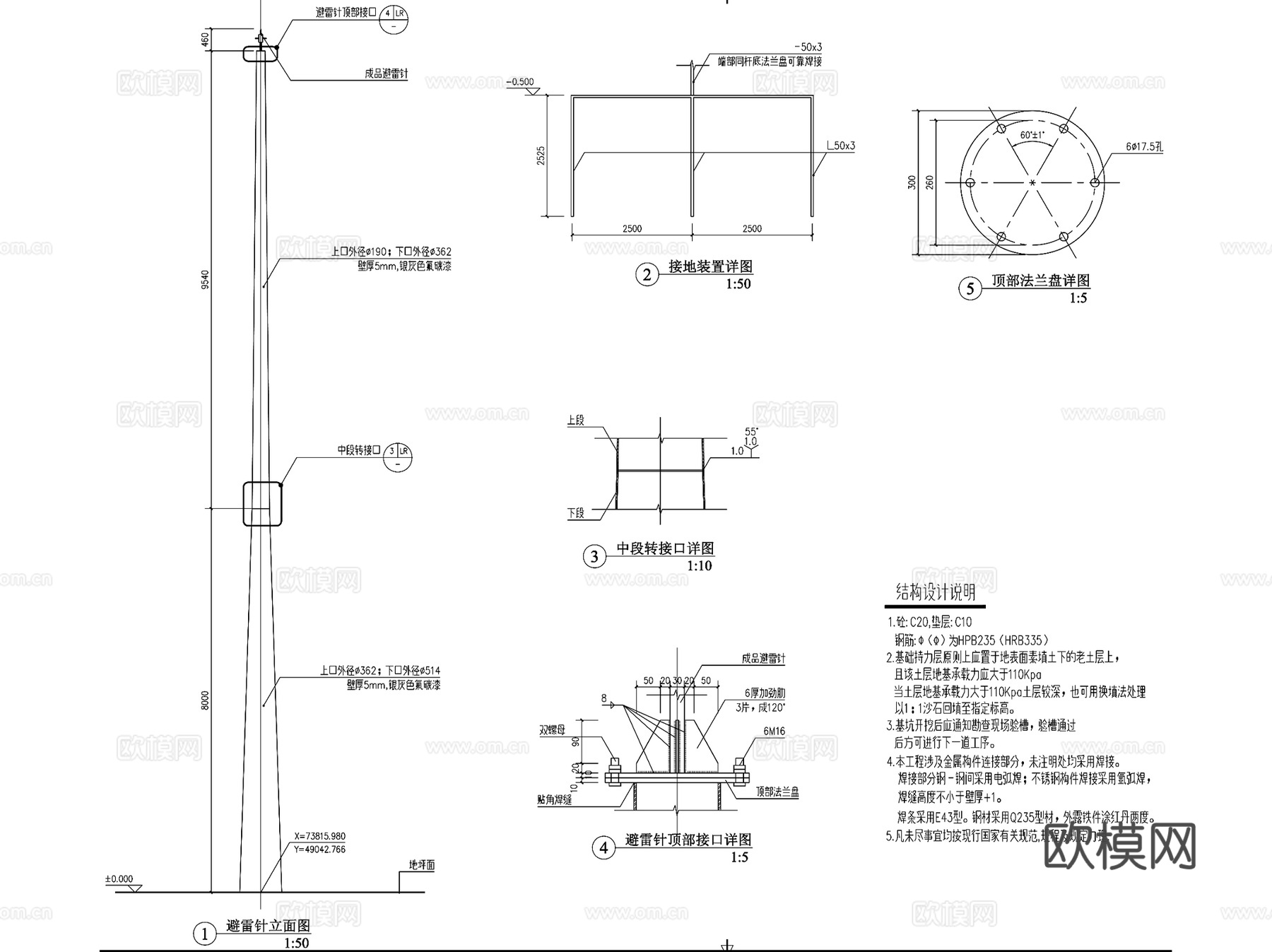 升旗旗杆避雷针CAD施工图集cad施工图