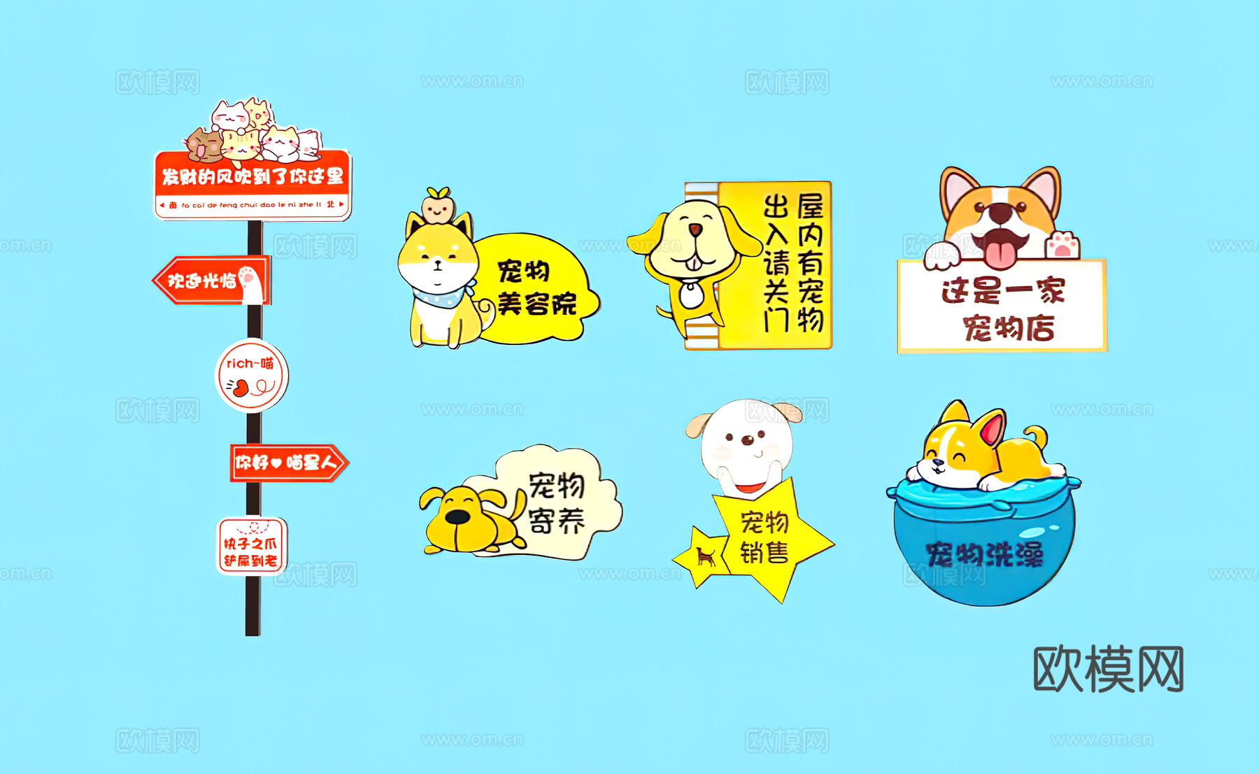 宠物店装饰画  宠物店打卡墙  宠物店文化墙su模型