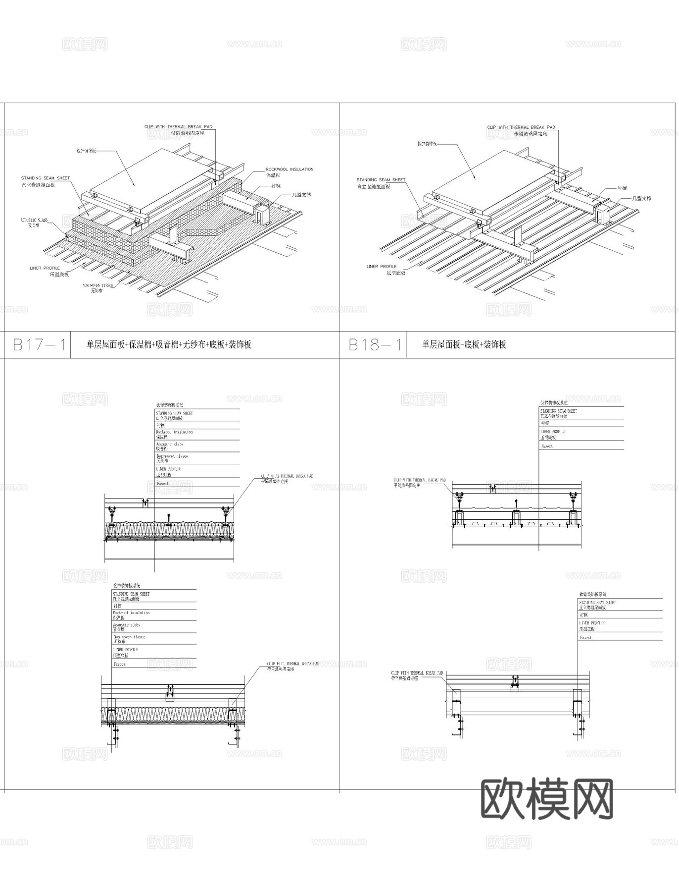 钛锌板屋面通用构造cad施工图