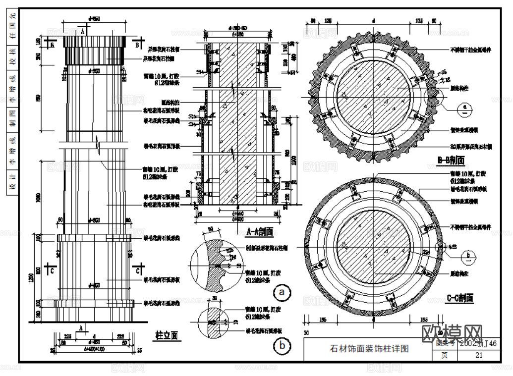 200个石材节点大样CAD施工图最新整理合集cad施工图