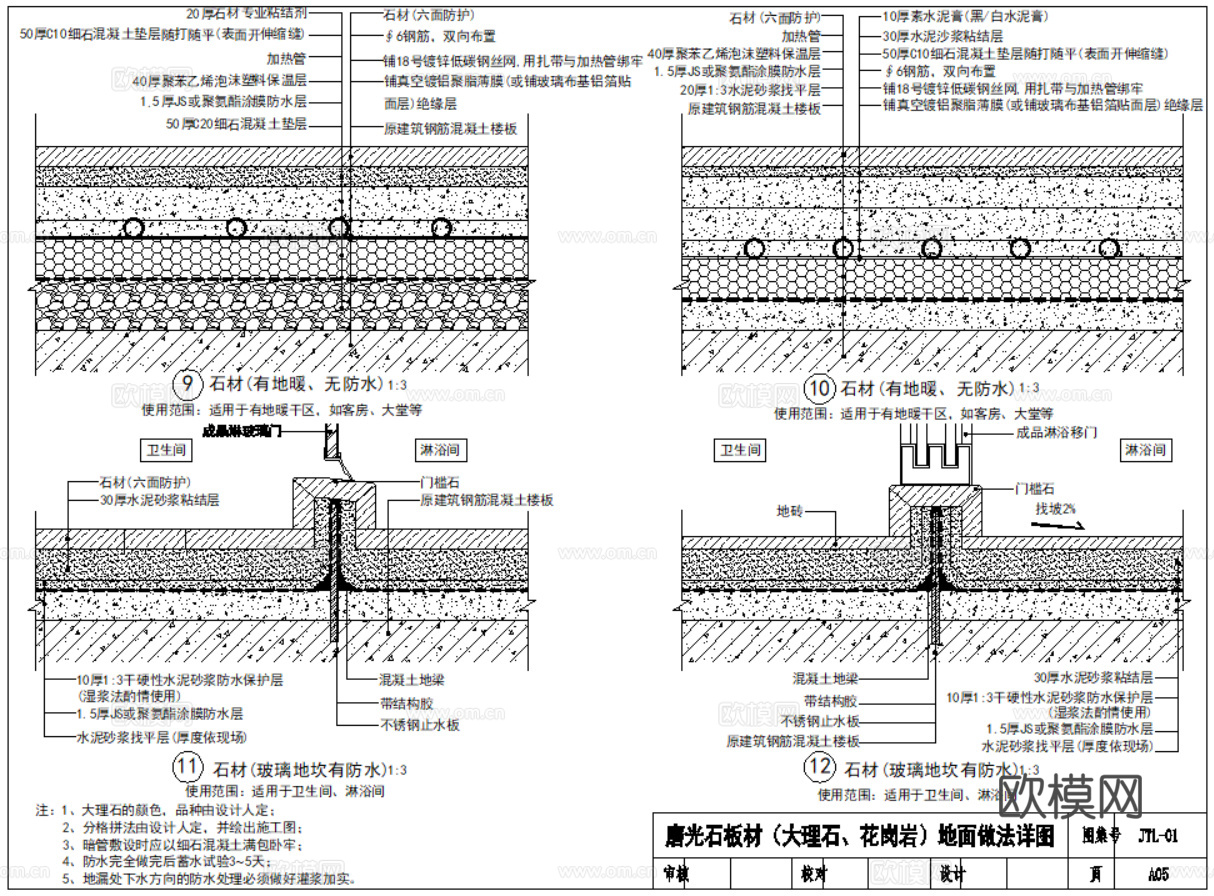 200个石材节点大样CAD施工图最新整理合集cad施工图