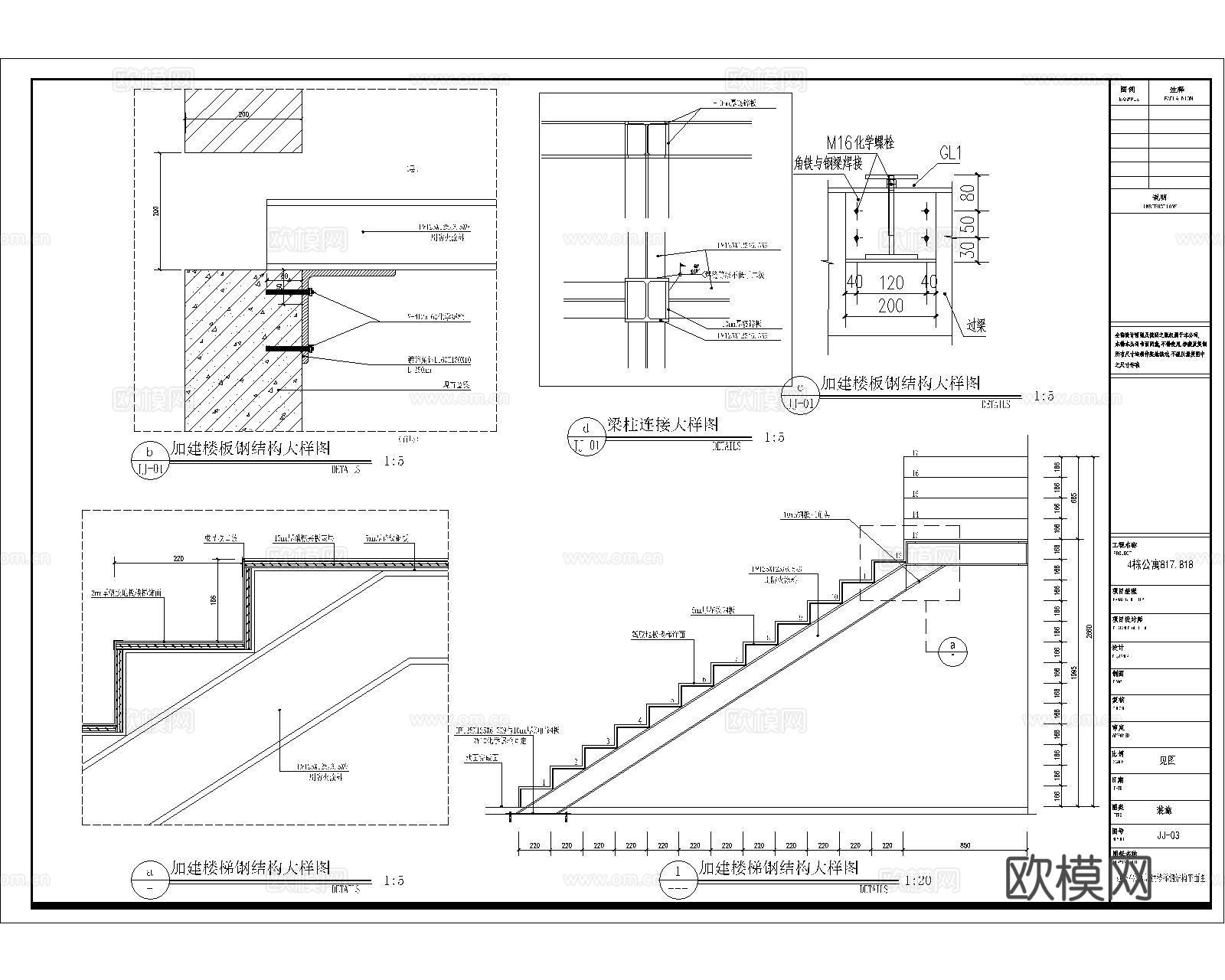 夹层楼板钢结构CADcad施工图