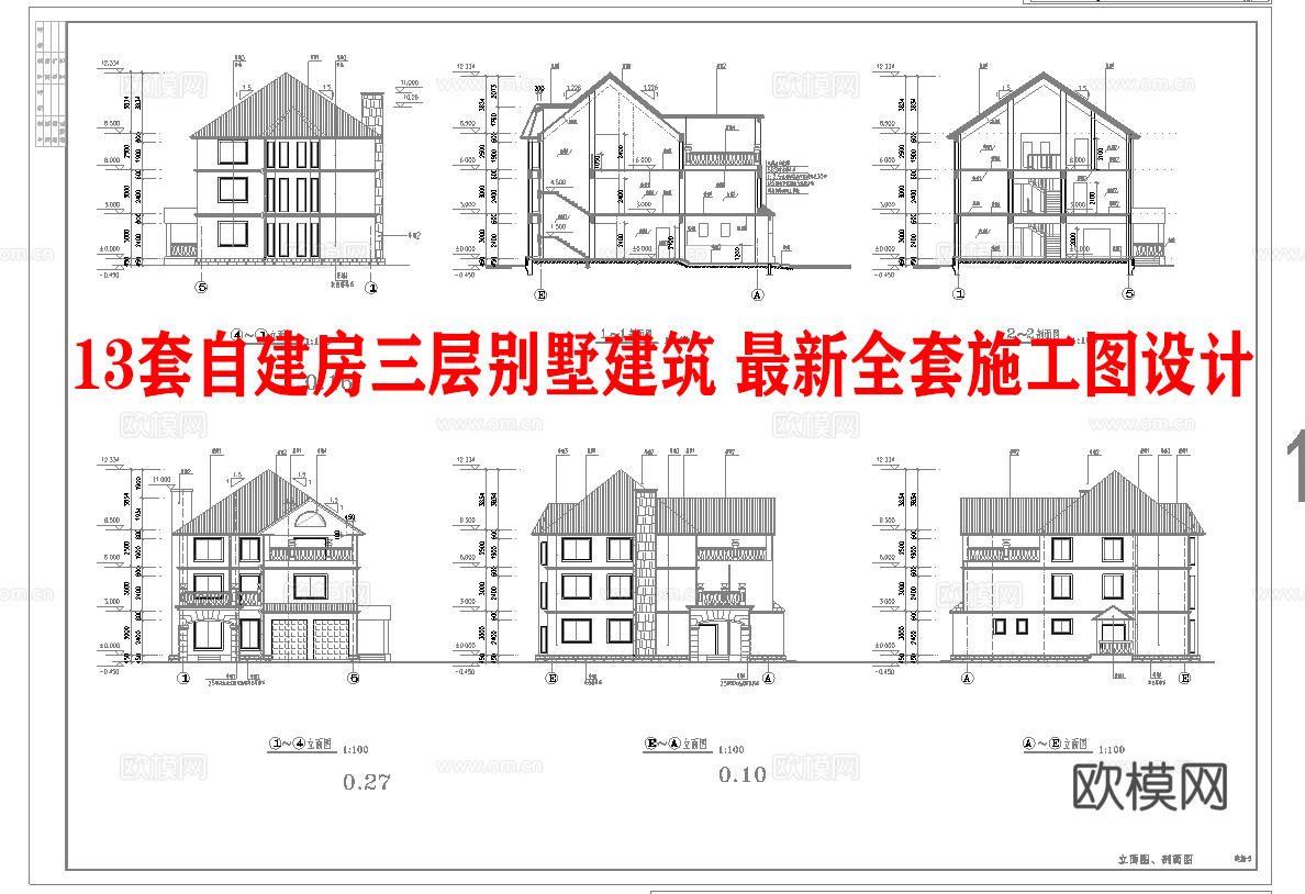 13套自建房三层别墅建筑 最新全套施工图设计cad施工图下载（渲染图1）
