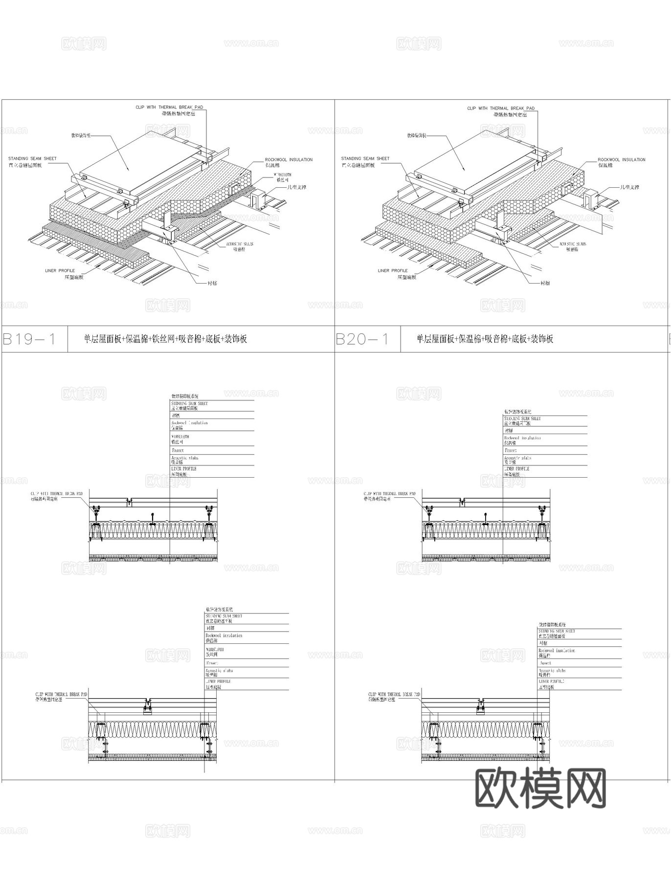 钛锌板屋面通用构造cad施工图
