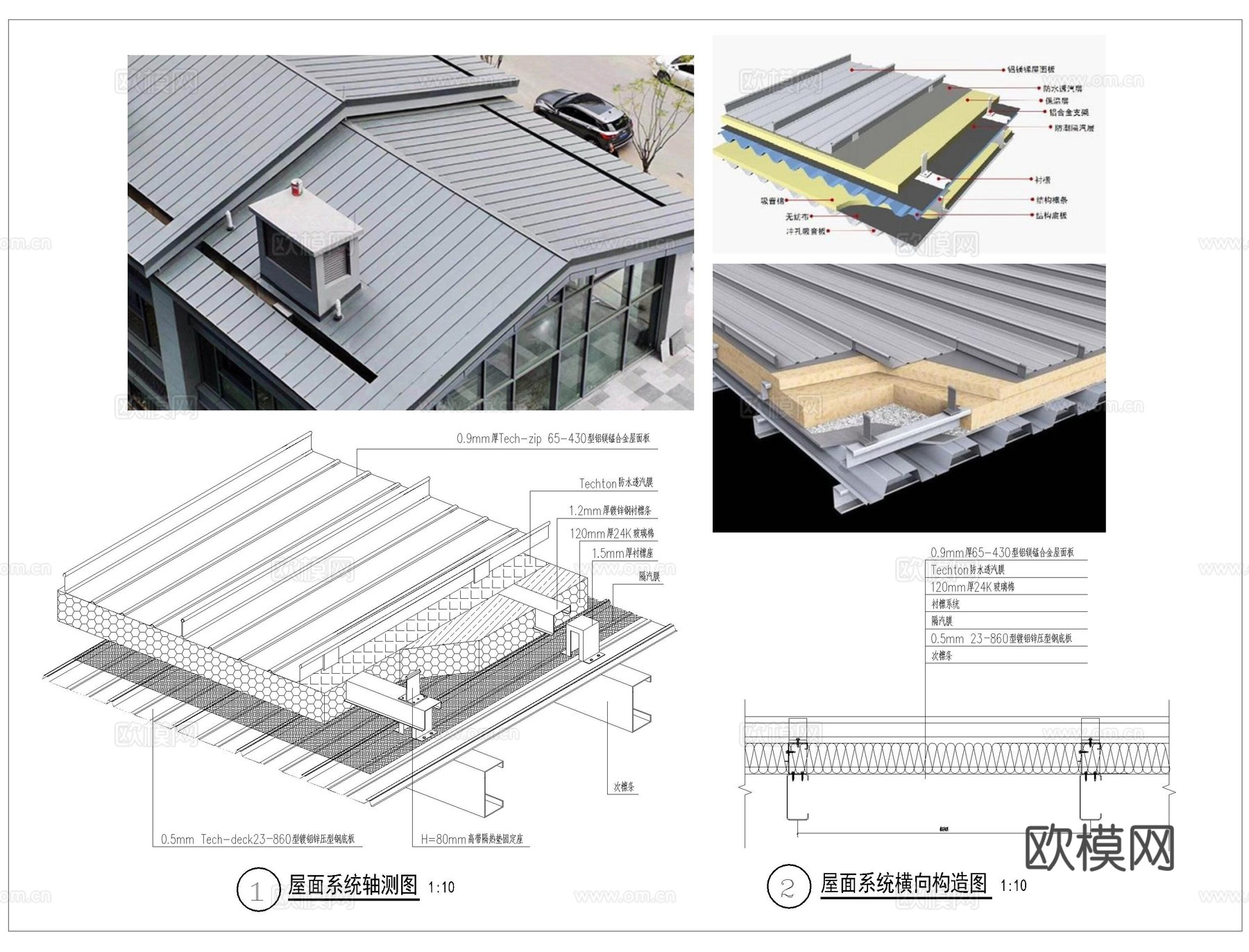 铝镁锰屋顶CAD详图cad施工图