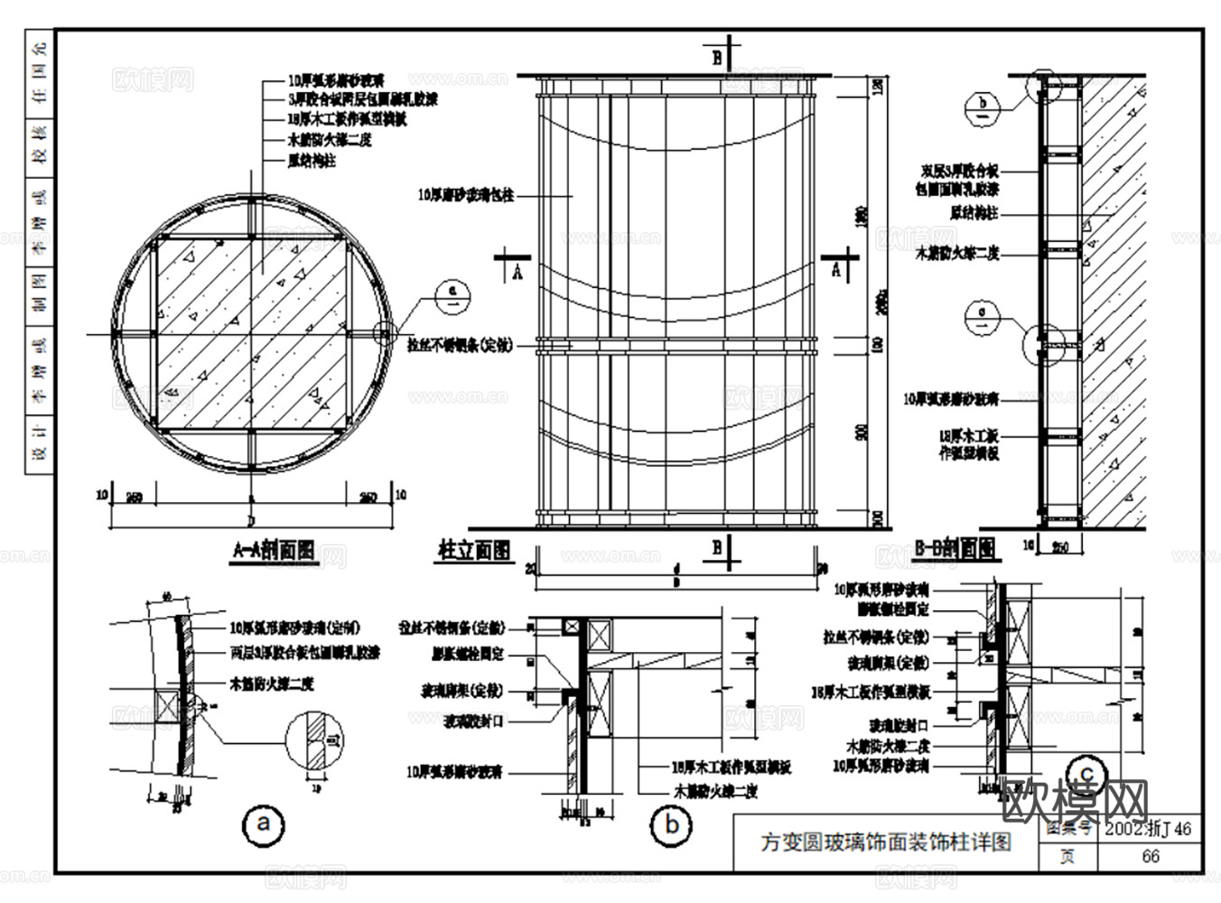 430个墙面各材质节点图全集cad施工图