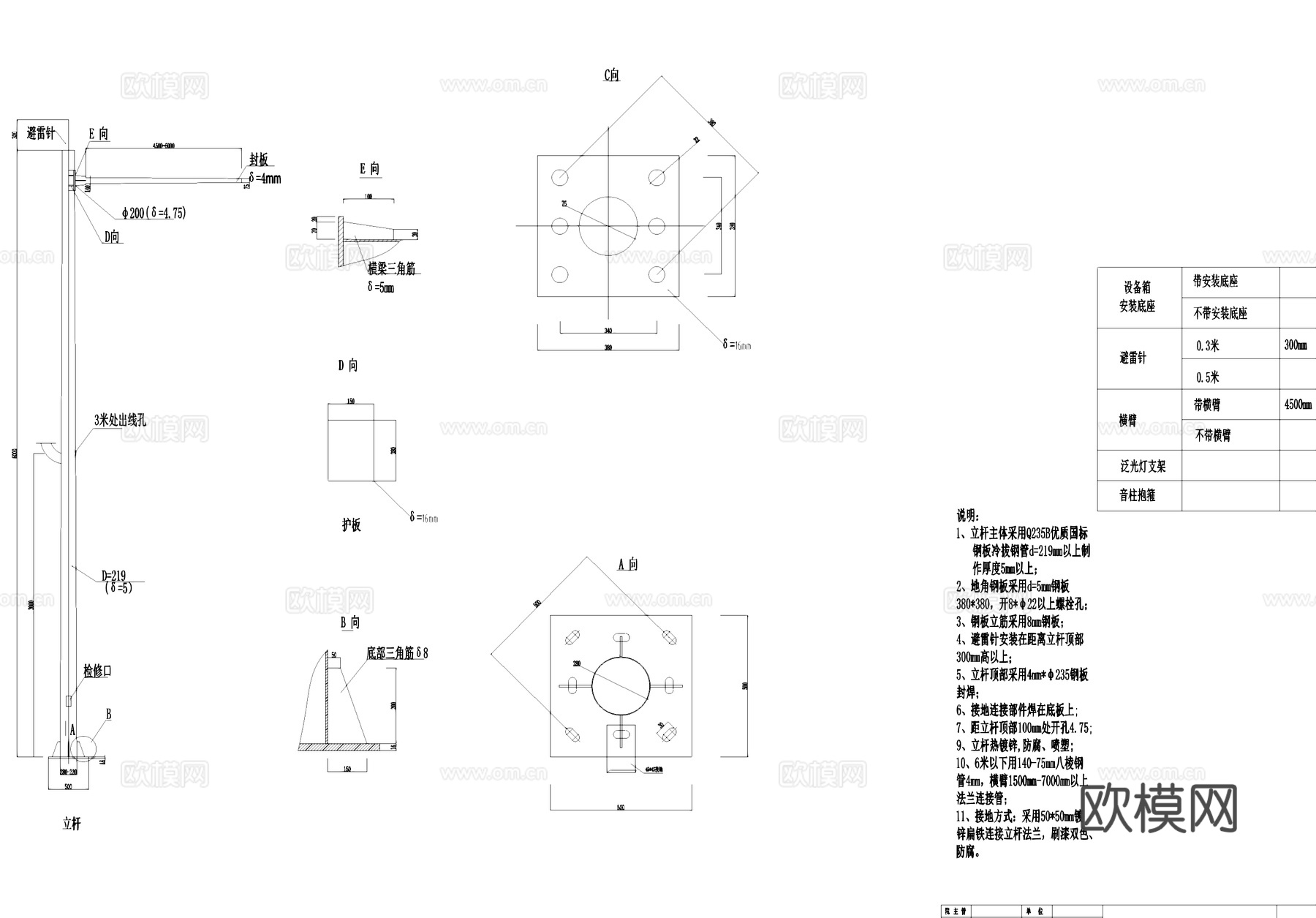 摄像头避雷针立杆大样CAD施工图cad施工图