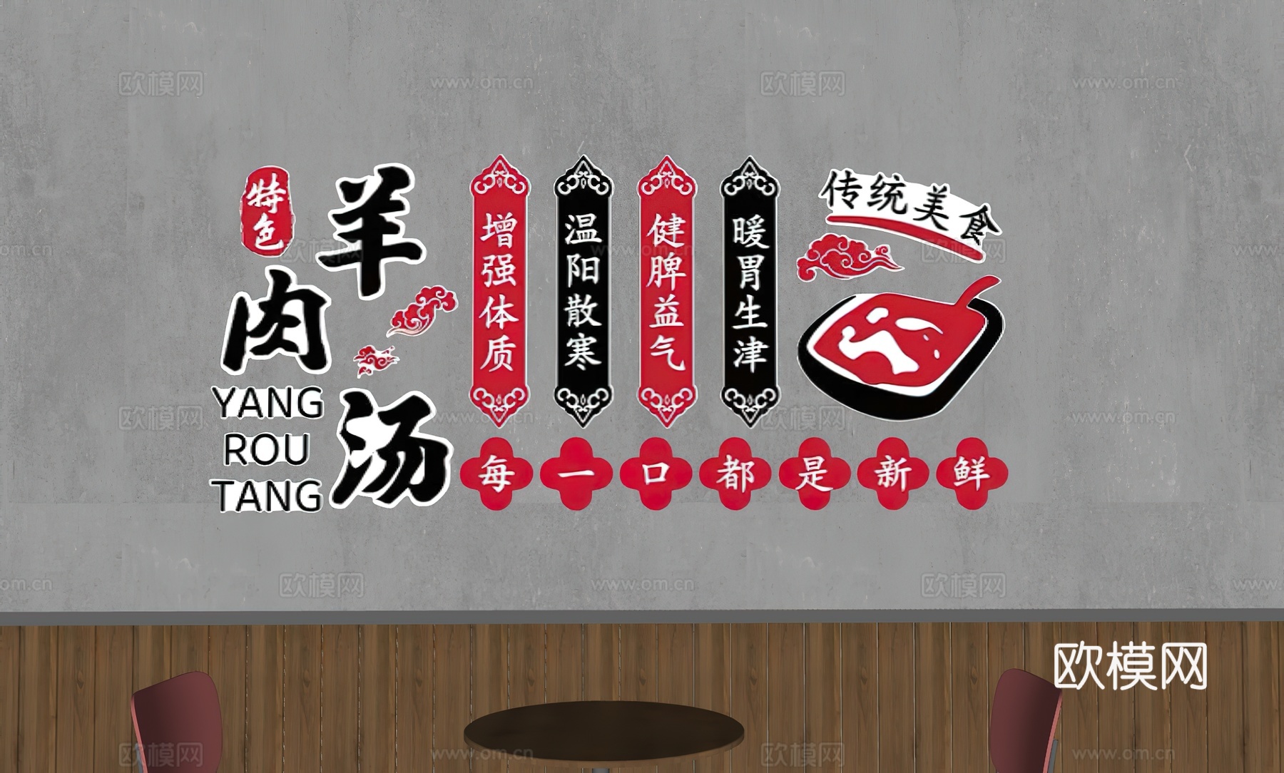 羊肉火锅店装饰画  羊肉店装饰画  餐厅装饰画su模型