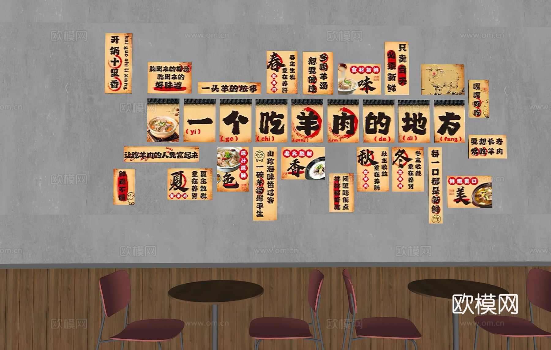 羊肉火锅店装饰画  羊肉店装饰画  餐厅装饰画su模型