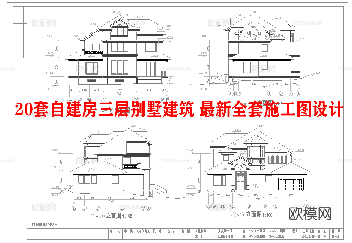 20套自建房三层别墅建筑 最新全套施工图设计cad施工图下载（渲染图1）