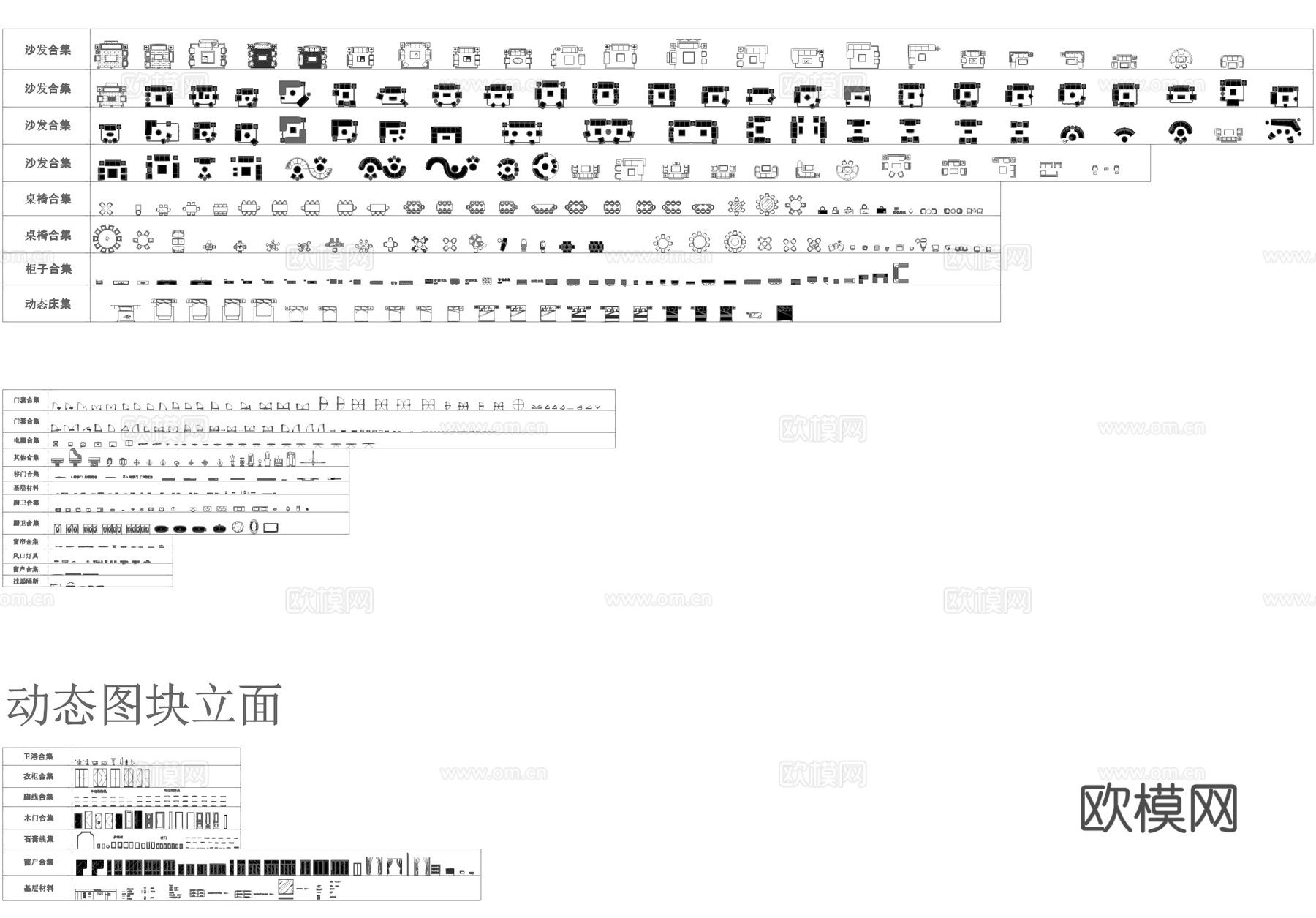 室内设计CAD动态图块cad施工图