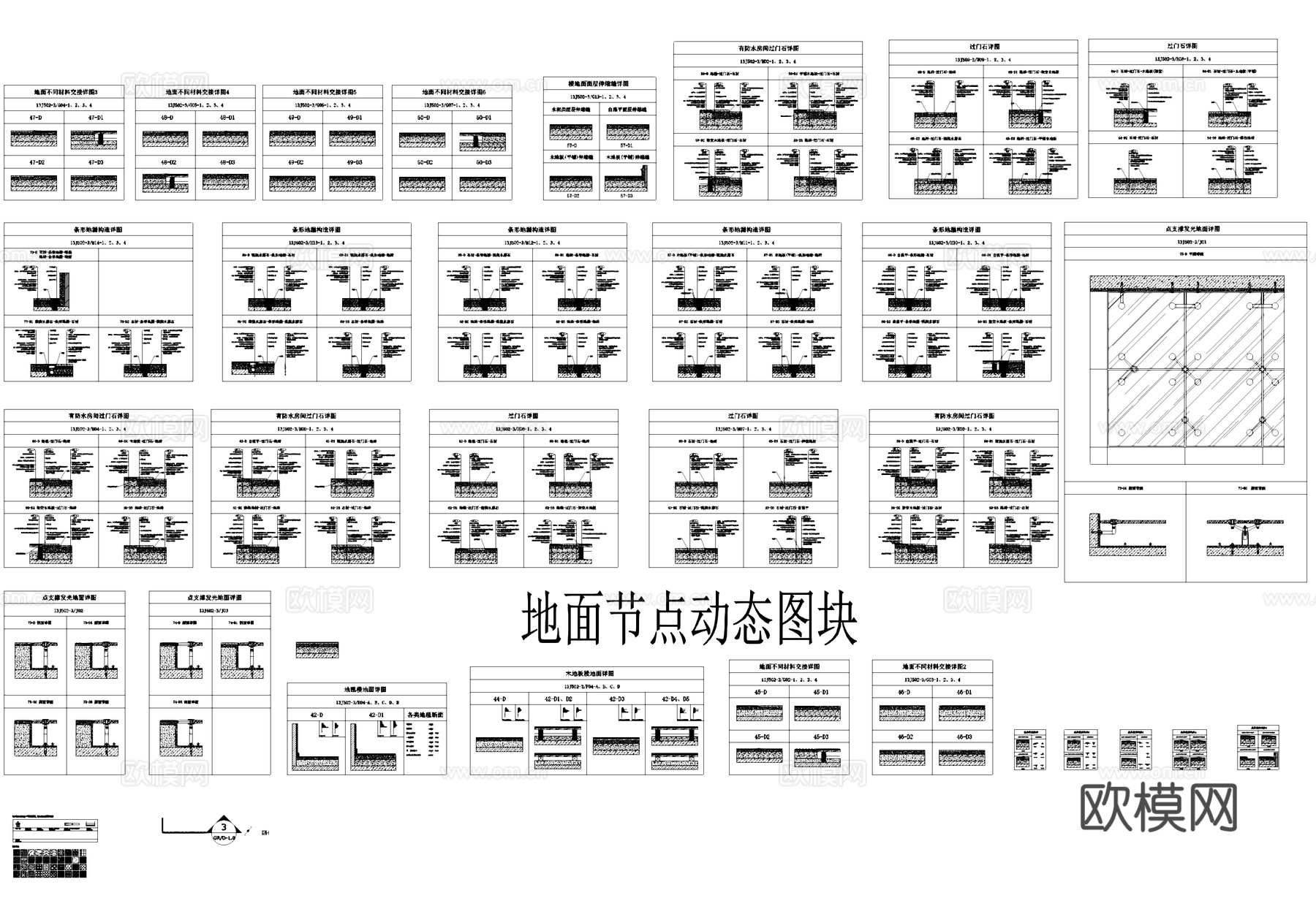 室内吊顶天花地面节点CAD动态图块cad施工图