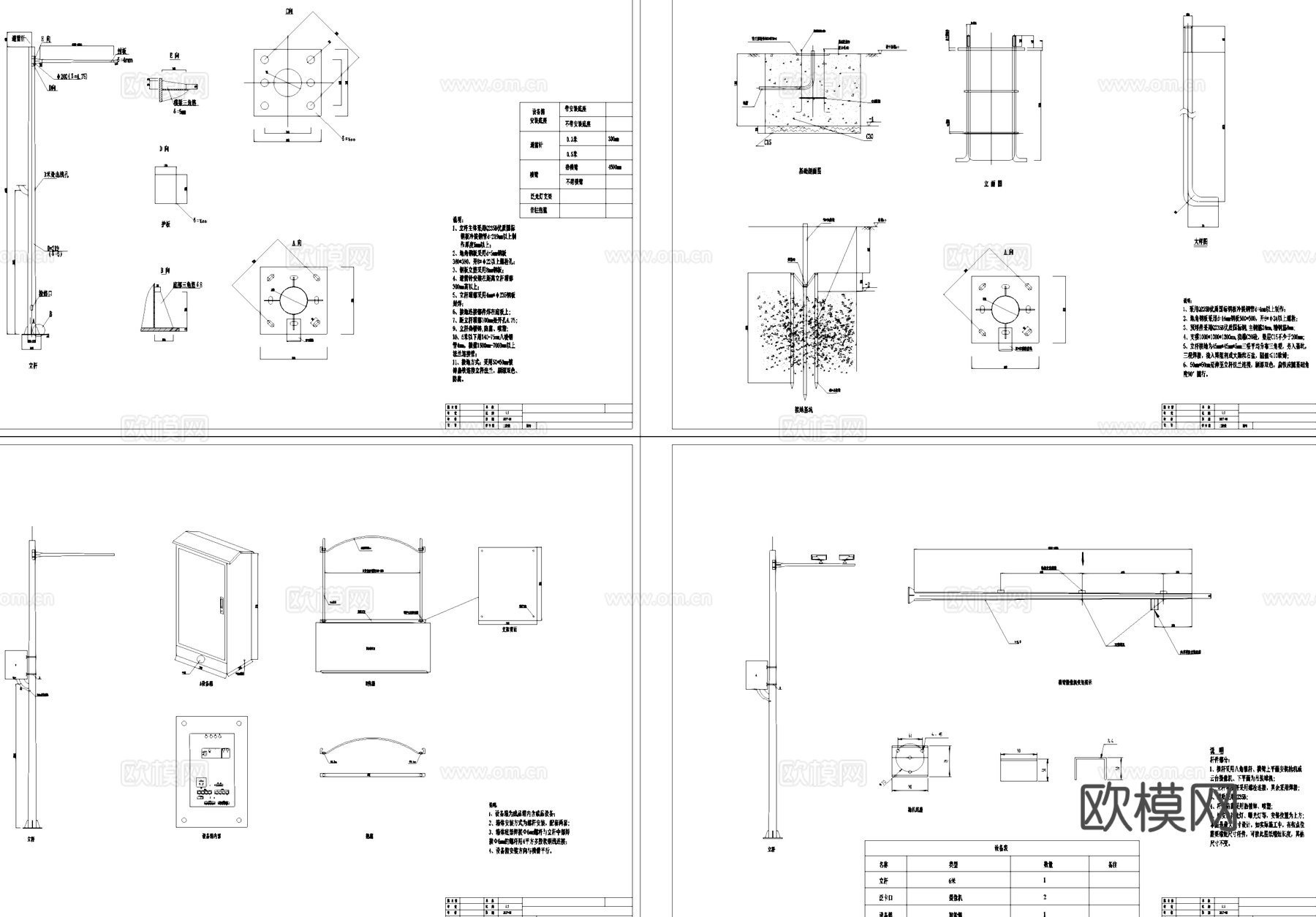 摄像头避雷针立杆大样CAD施工图cad施工图