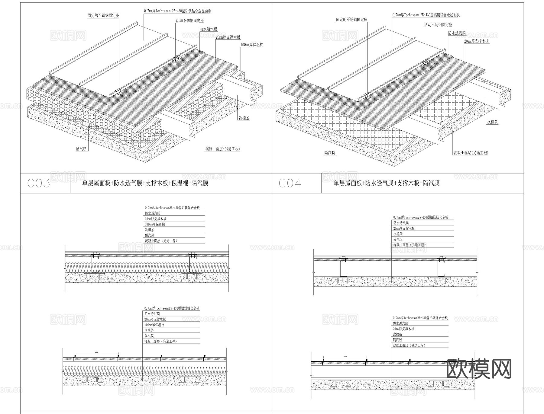 铝镁锰屋顶CAD详图cad施工图