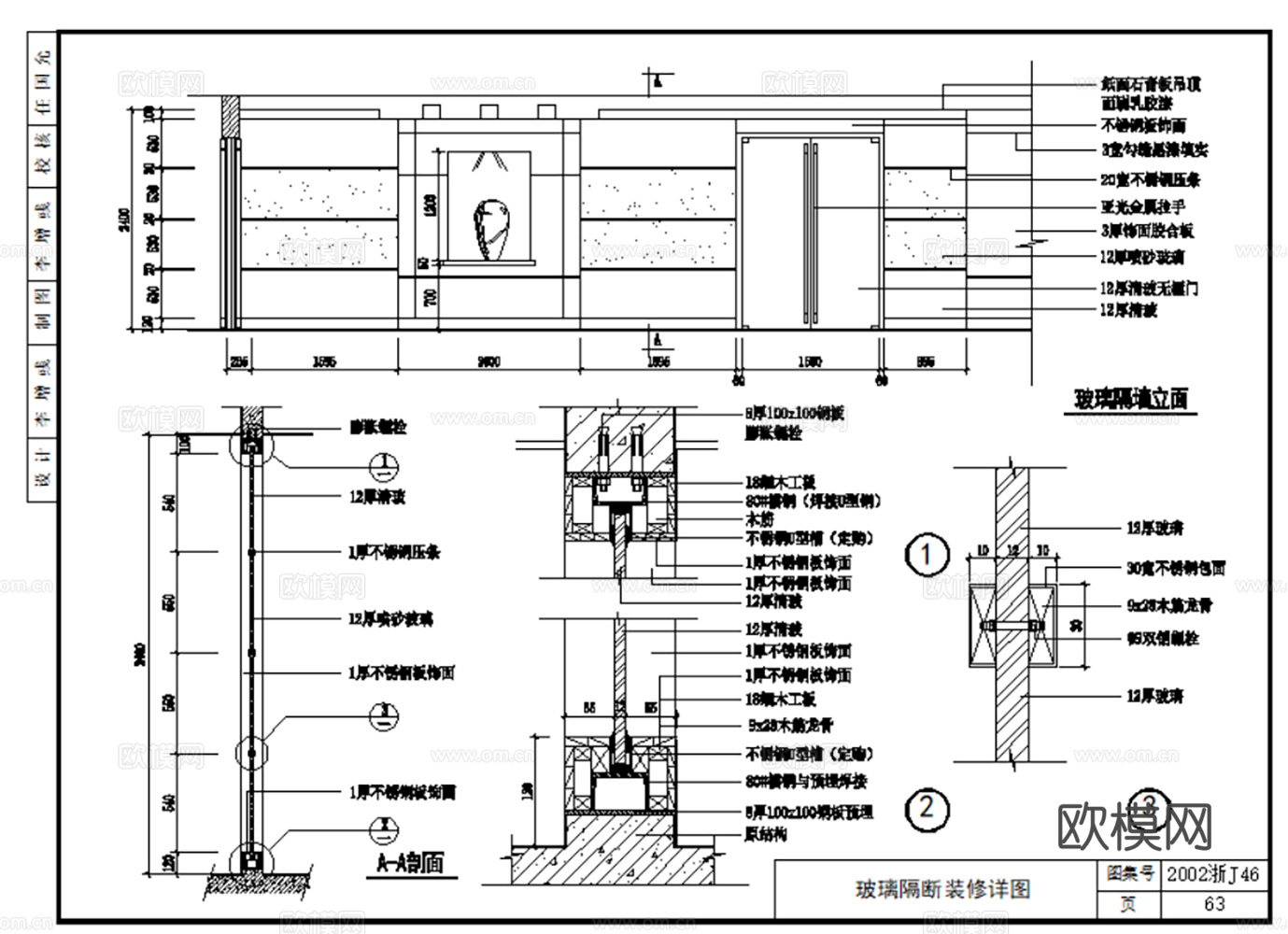 430个墙面各材质节点图全集cad施工图