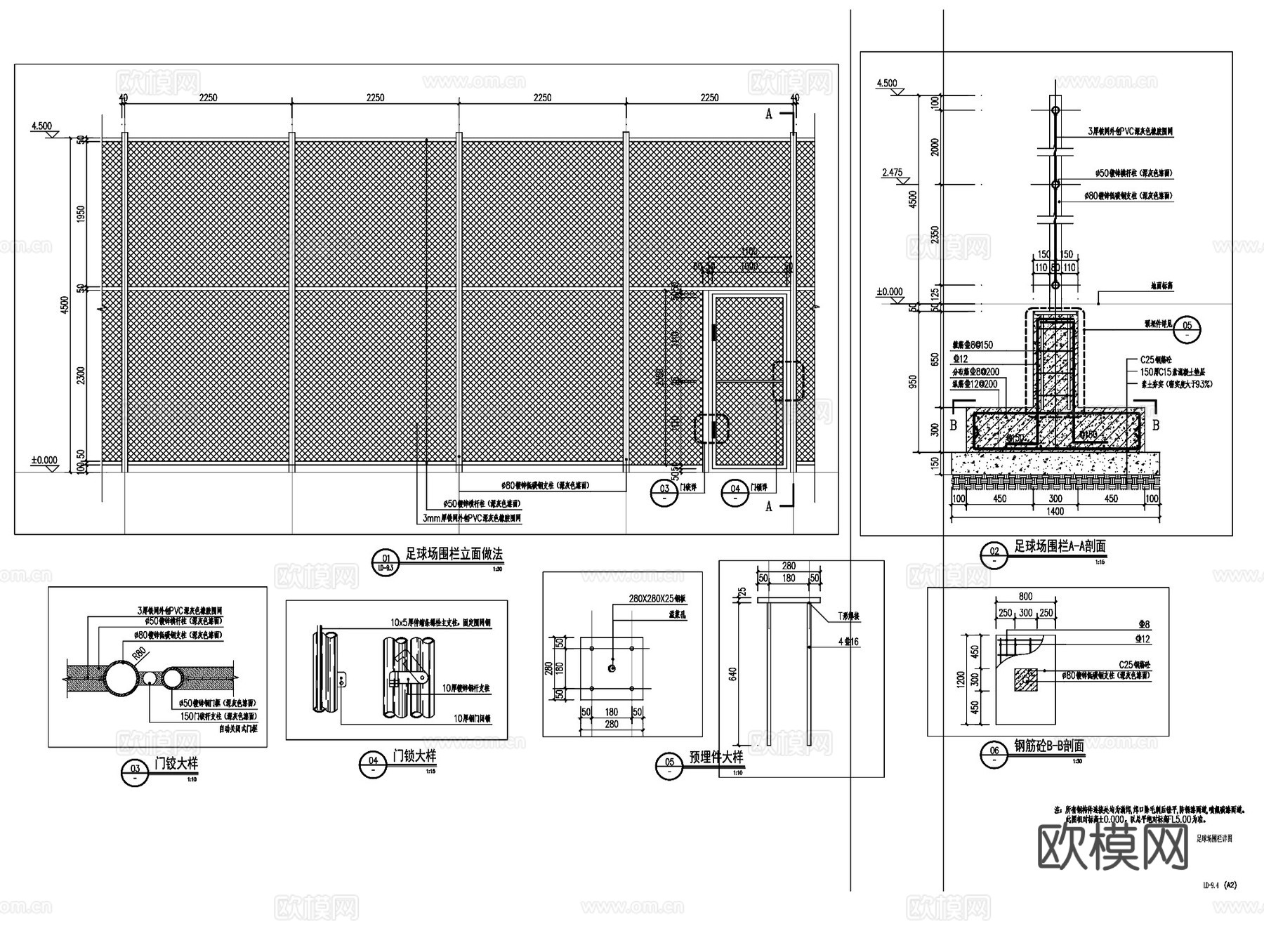 人造草足球场做法CAD施工图集cad施工图