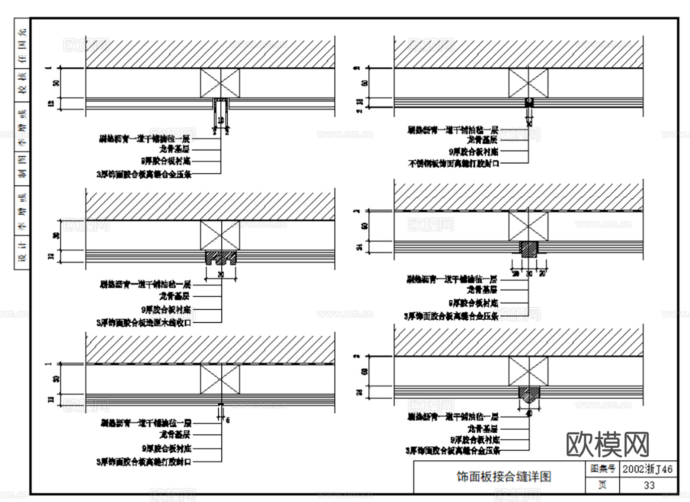 430个墙面各材质节点图全集cad施工图