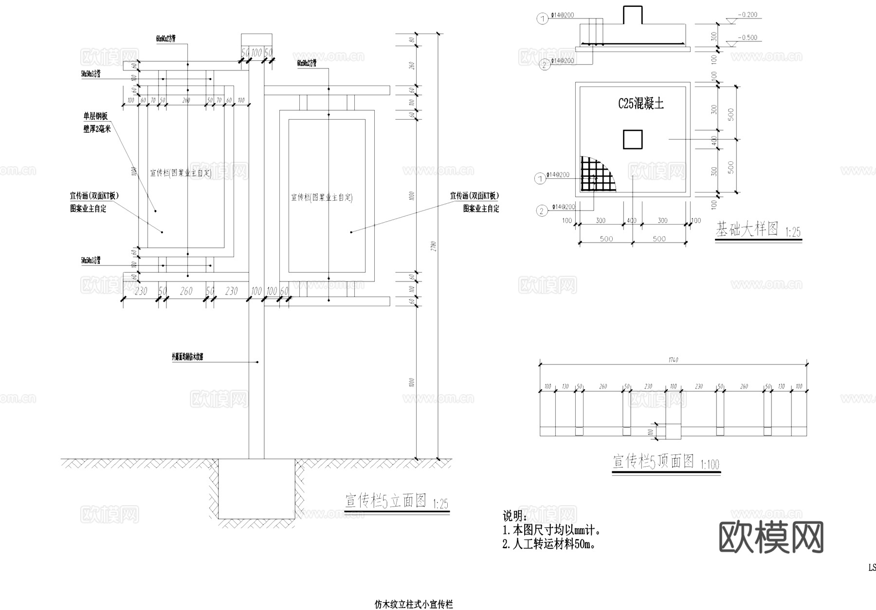 垃圾分类收集点建筑及宣传栏CAD施工图全套cad施工图