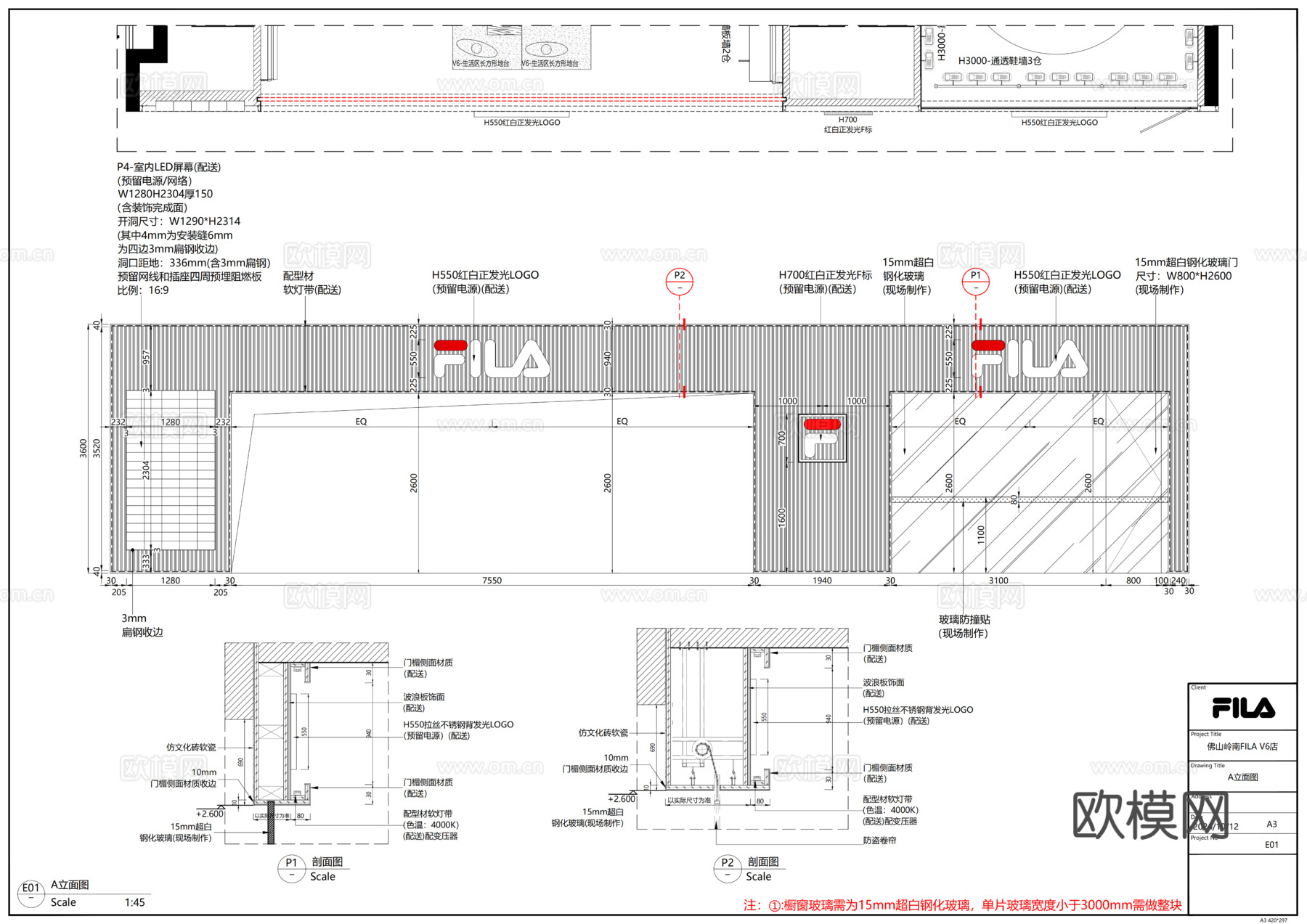 FILA斐乐鞋子专卖店cad施工图