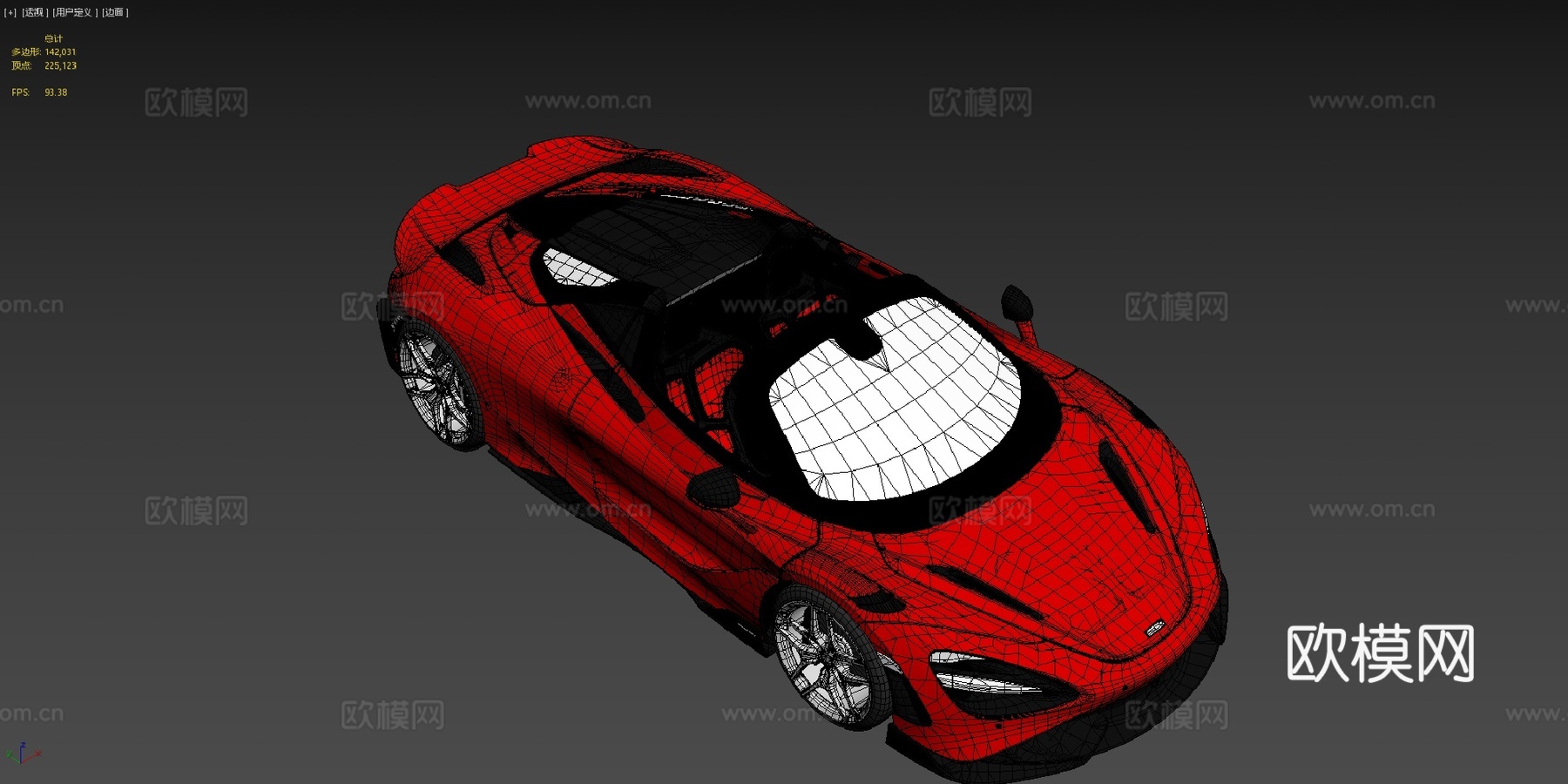 迈凯伦Spider3d模型下载（渲染图4）