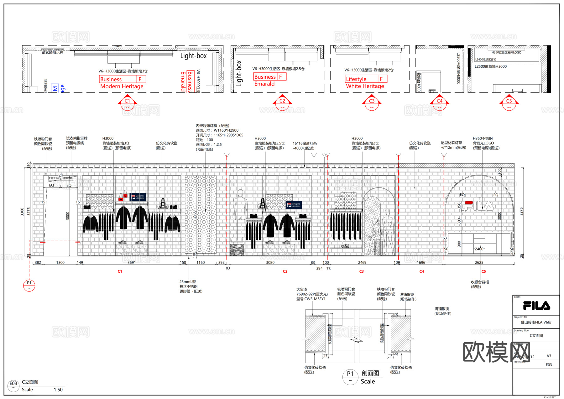 FILA斐乐鞋子专卖店cad施工图