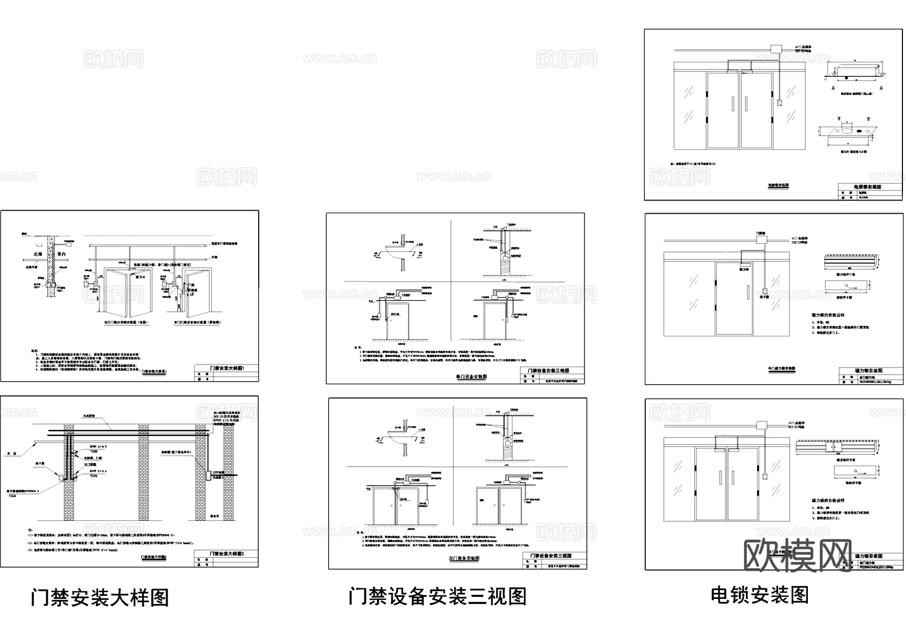 门禁一卡通设备安装管线CAD施工图cad施工图