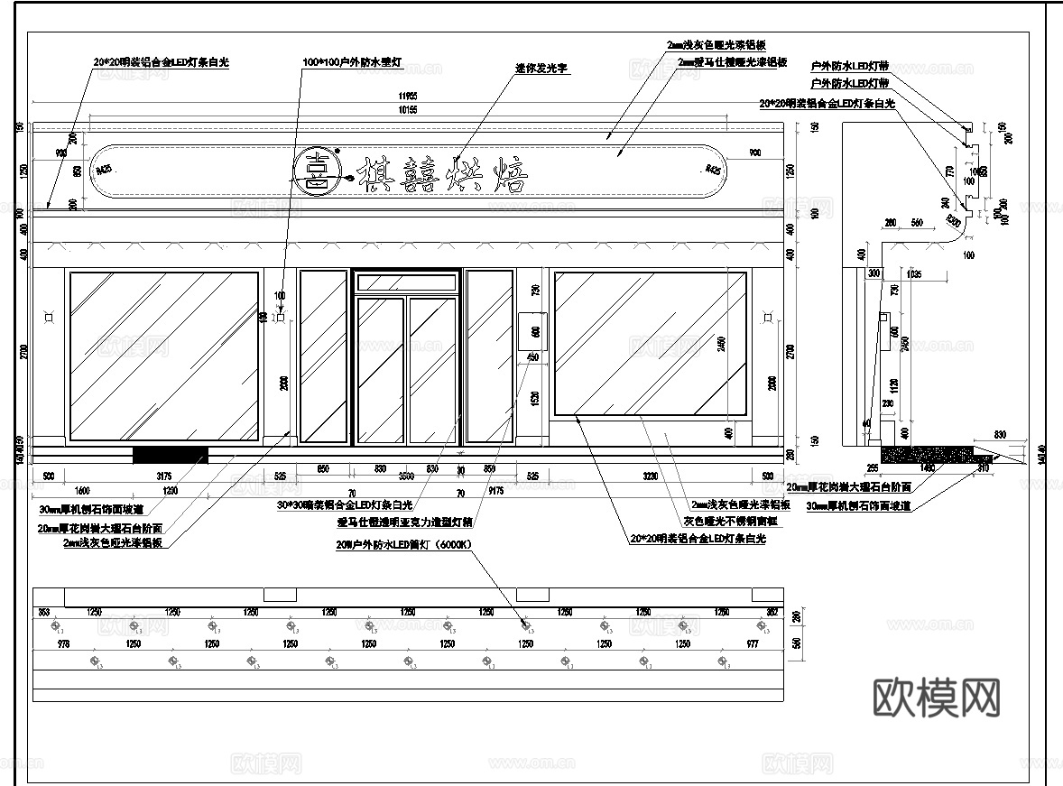 蛋糕面包店  最新全套施工图设计cad施工图