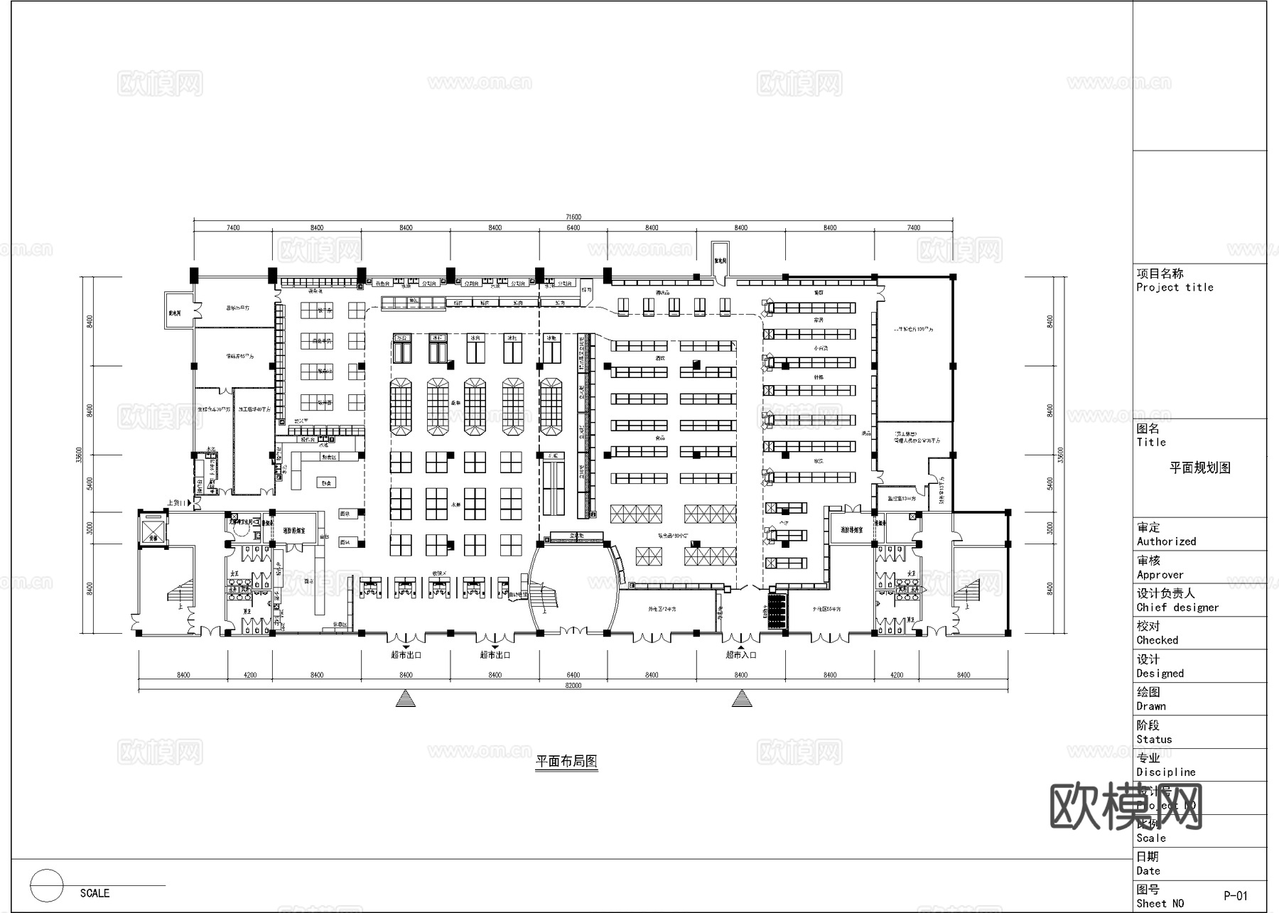 大型生鲜超市 最新全套施工图设计cad施工图