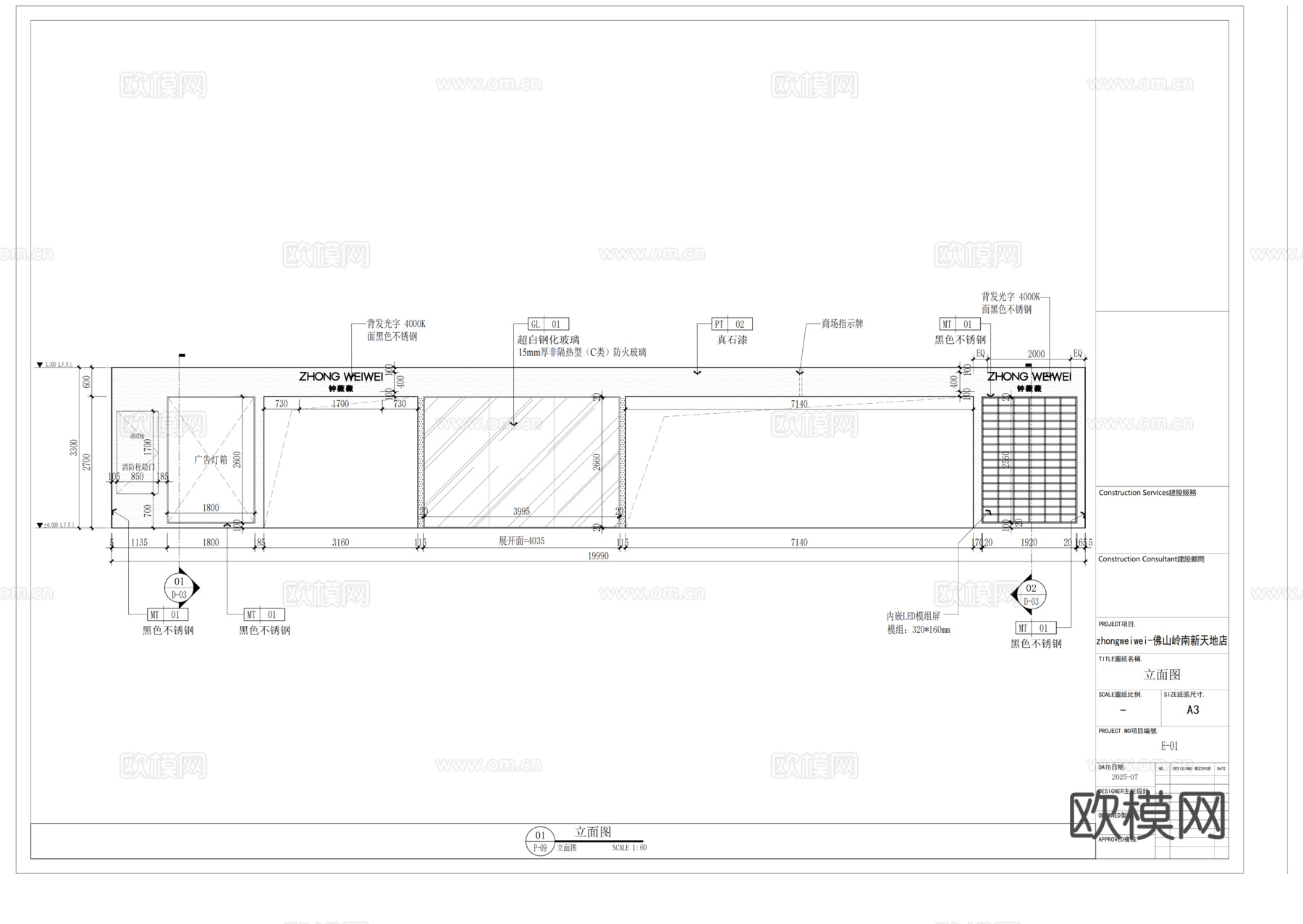 zhongweiwei钟薇薇高端时尚女装专卖店cad施工图