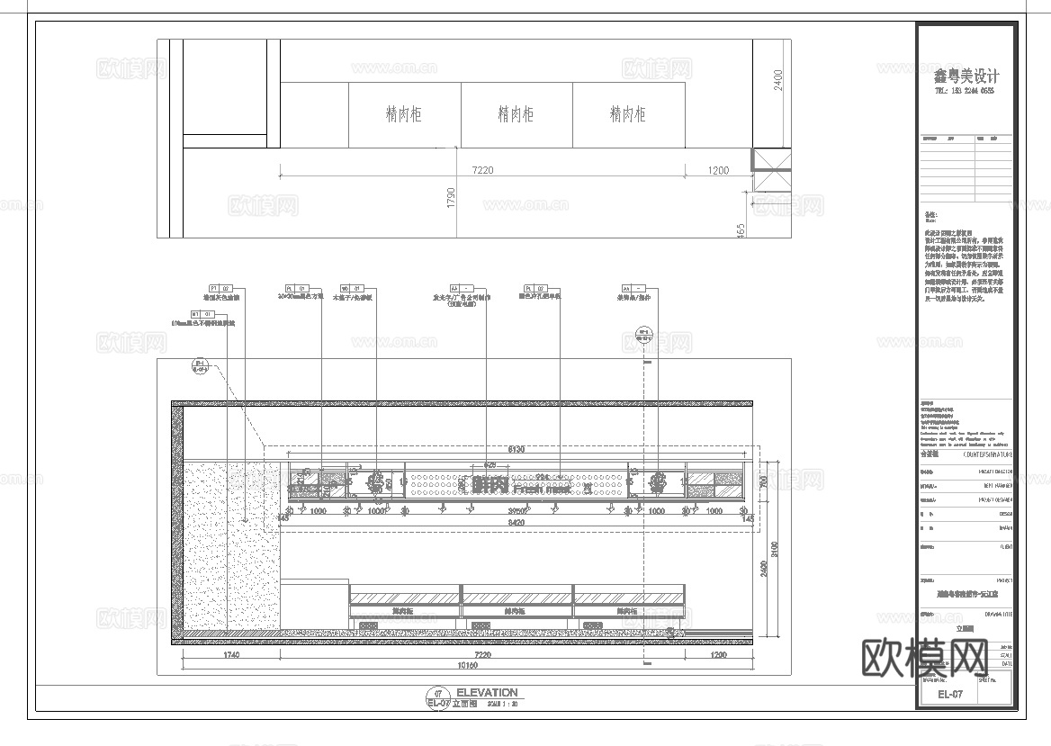 大型生鲜超市 最新全套施工图设计cad施工图