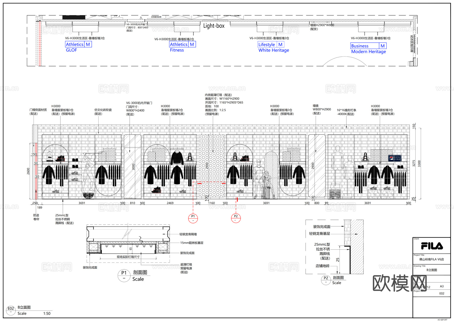 FILA斐乐鞋子专卖店cad施工图