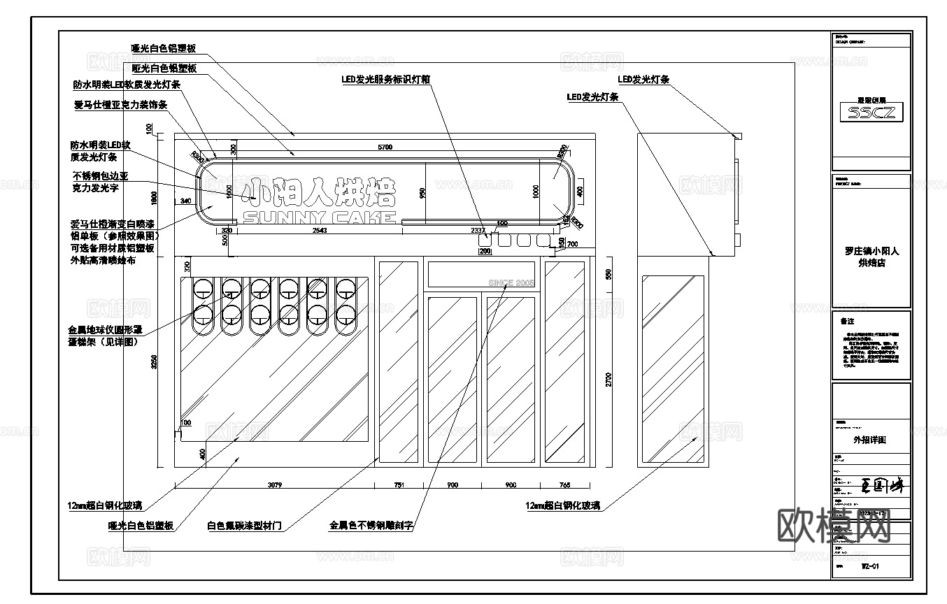 蛋糕面包店  最新全套施工图设计cad施工图
