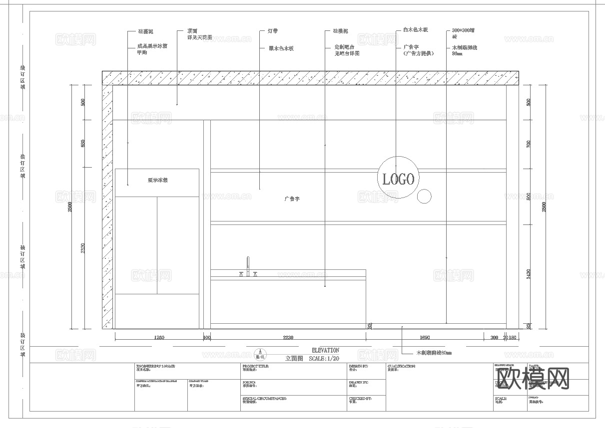 蛋糕面包店  最新全套施工图设计cad施工图cad施工图