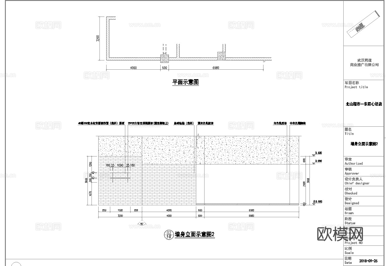 大型生鲜超市 最新全套施工图设计cad施工图