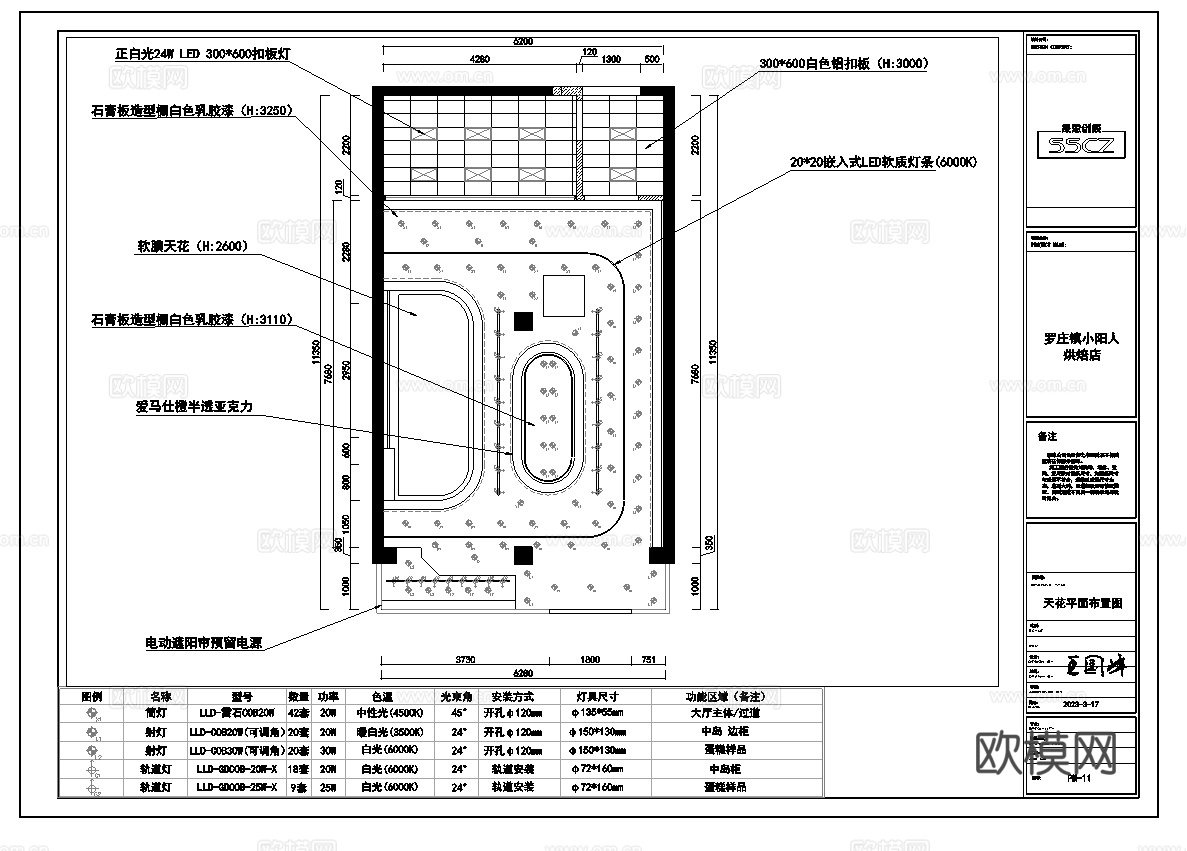 蛋糕面包店  最新全套施工图设计cad施工图